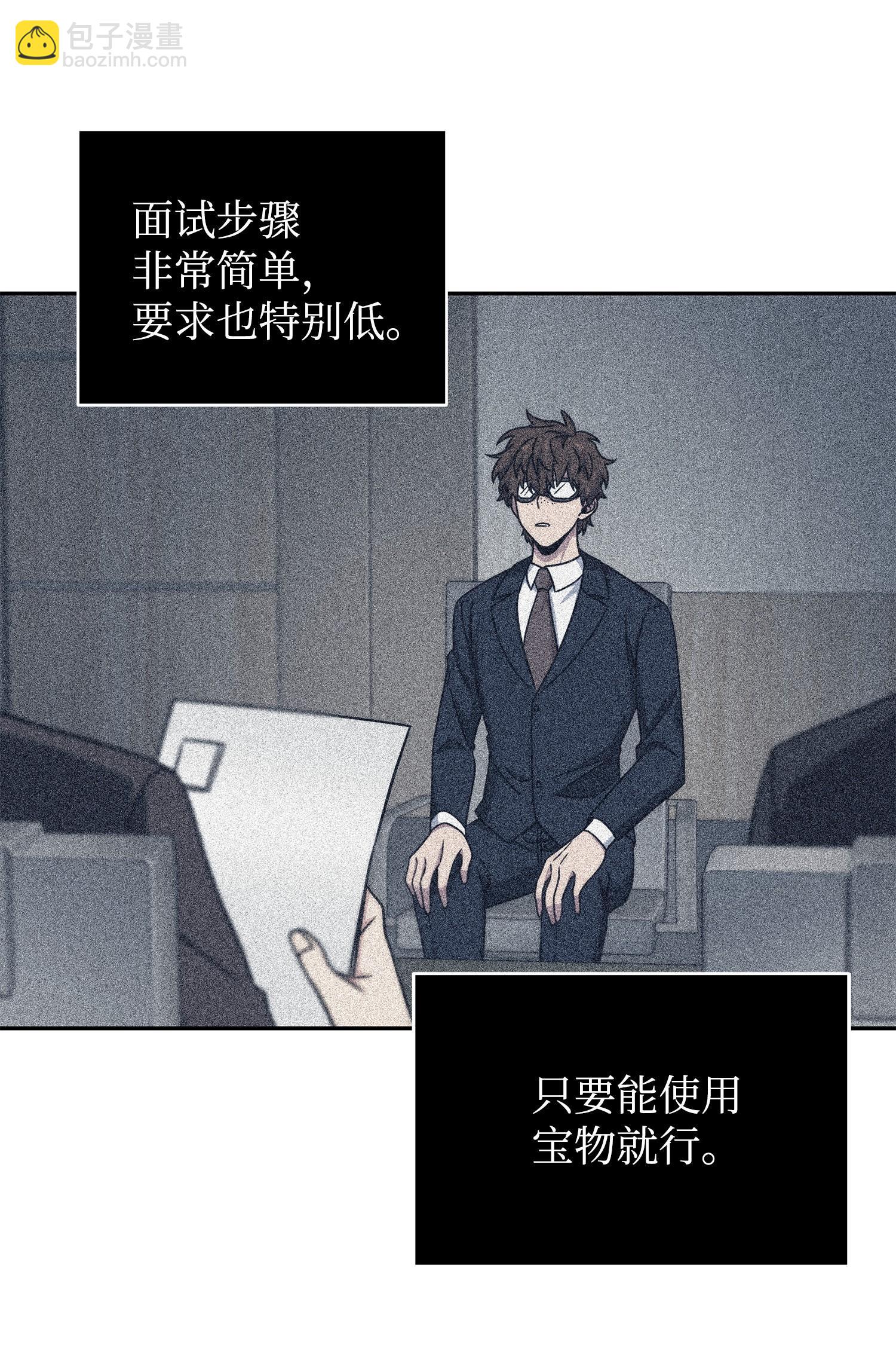 187 混入其中(1/2)-第188话