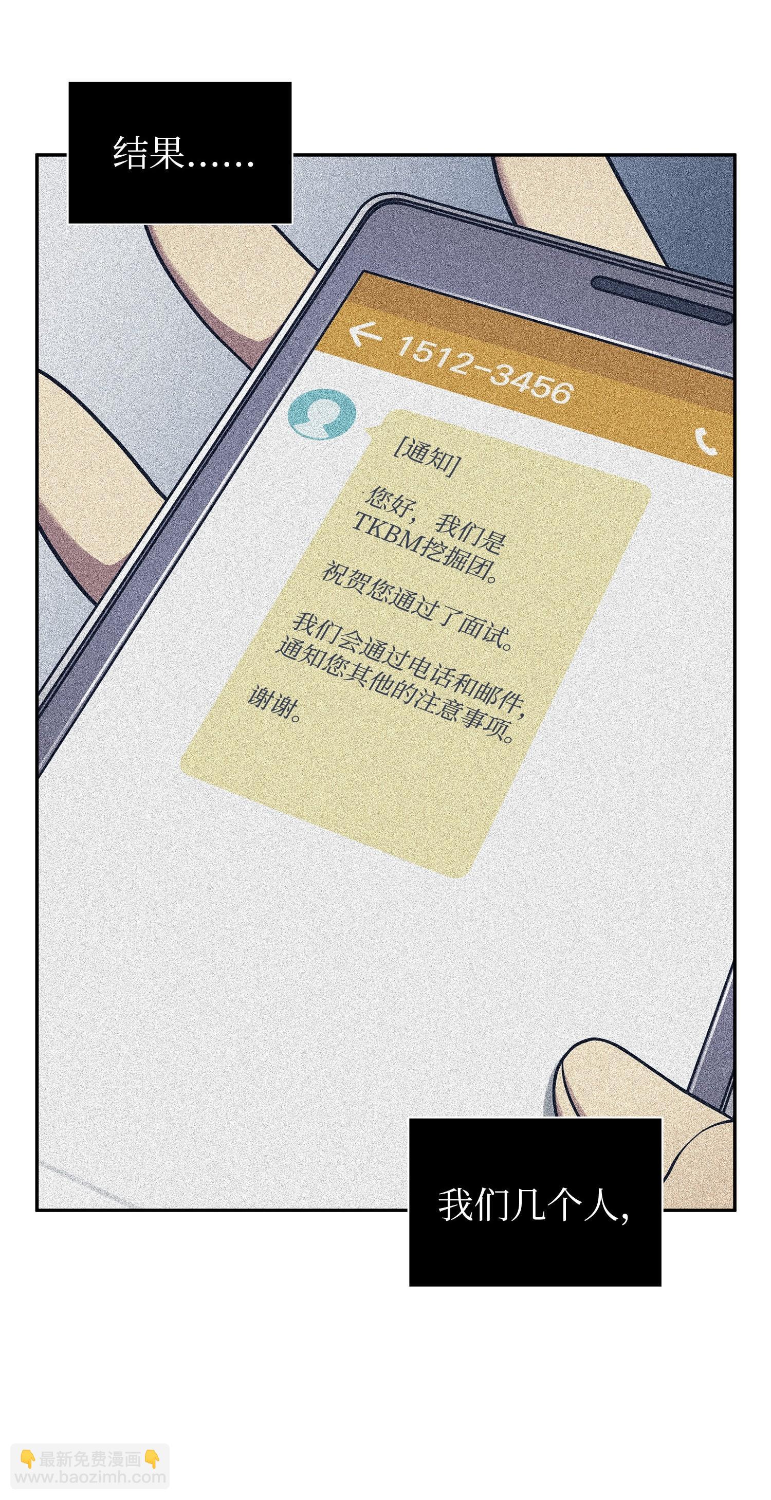 187 混入其中(1/2)-第188话