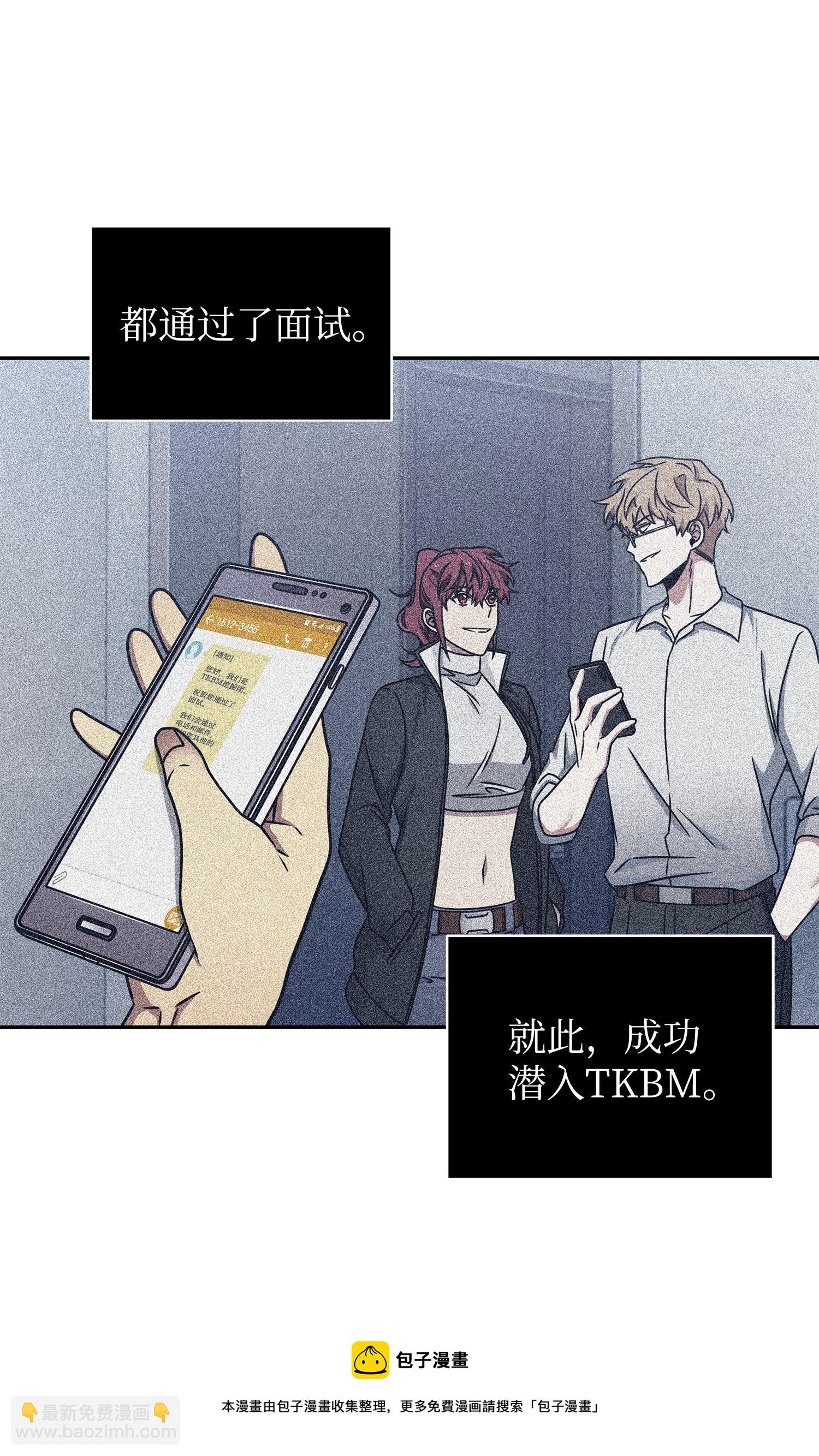 187 混入其中(1/2)-第188话