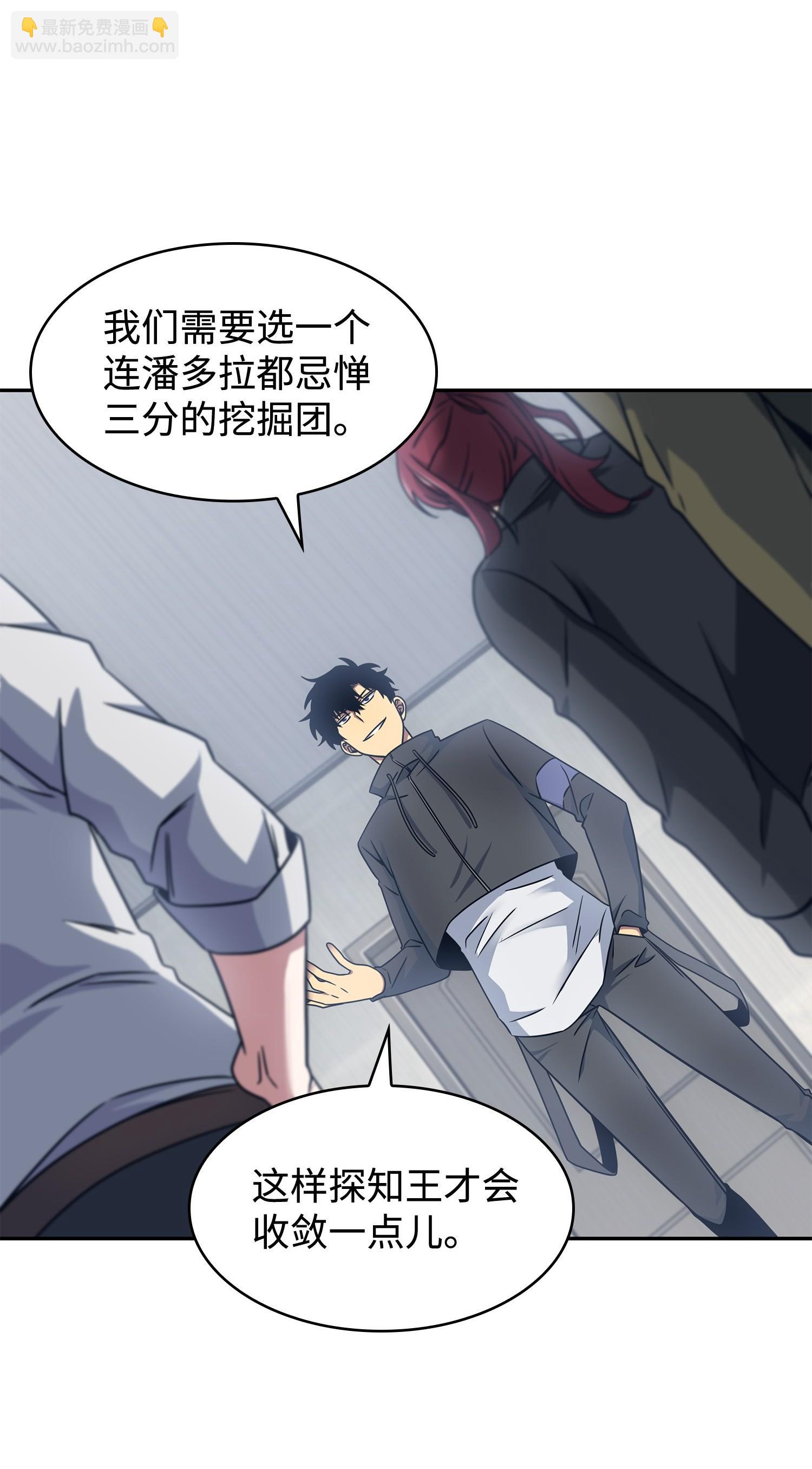 187 混入其中(1/2)-第188话