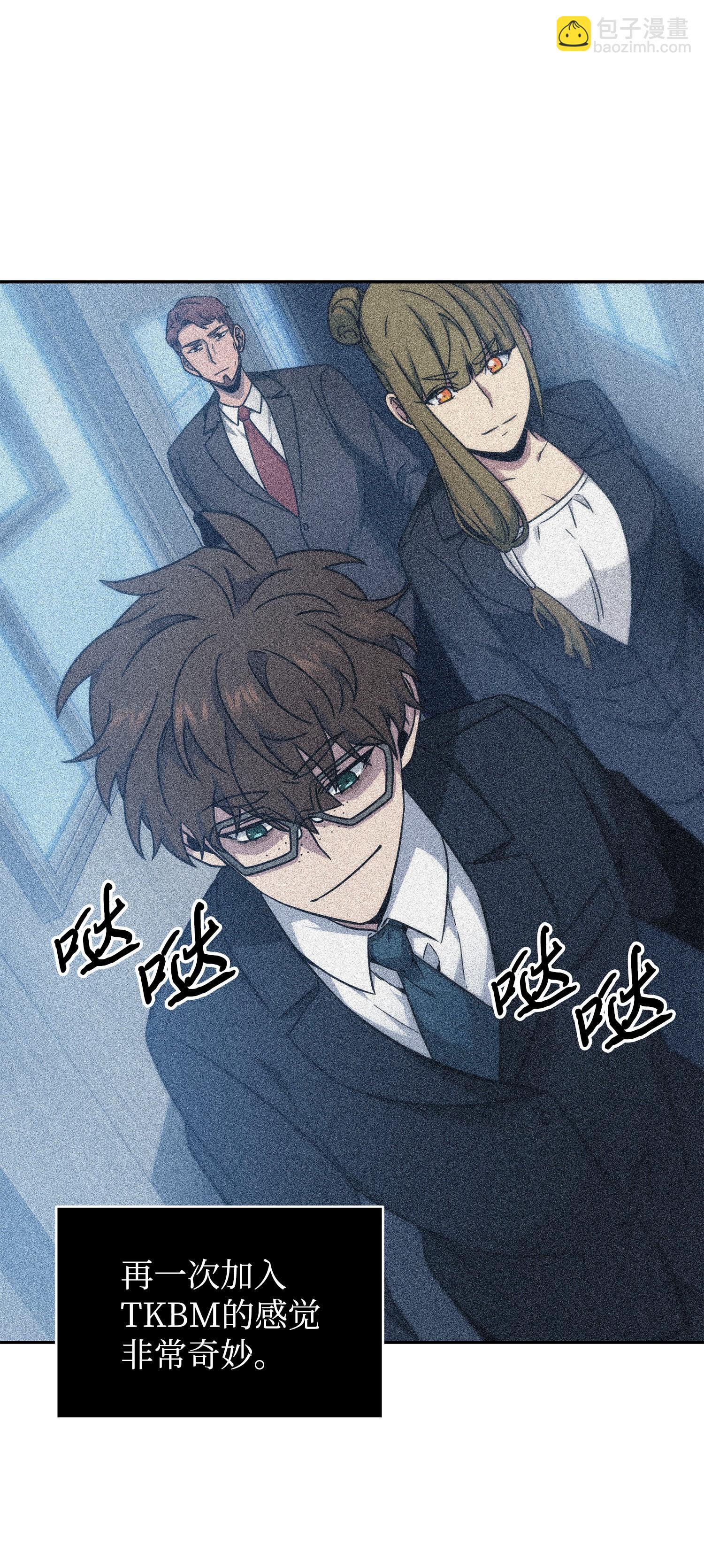 187 混入其中(1/2)-第188话