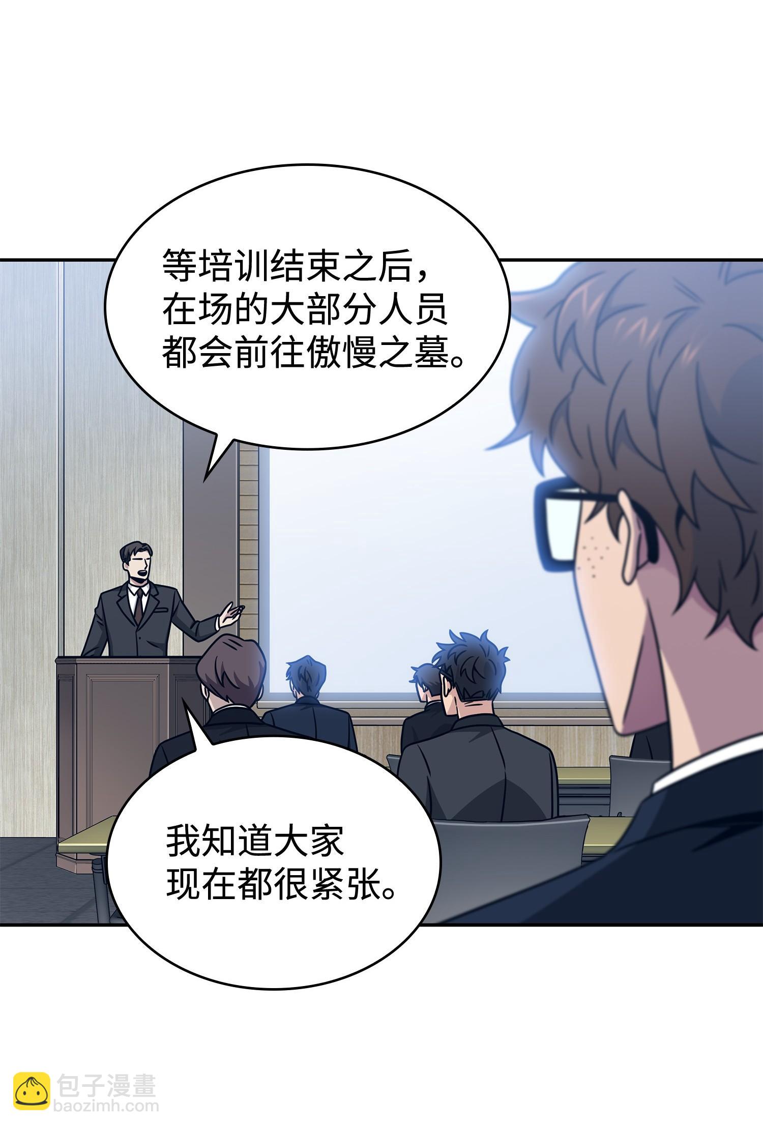 187 混入其中(1/2)-第188话