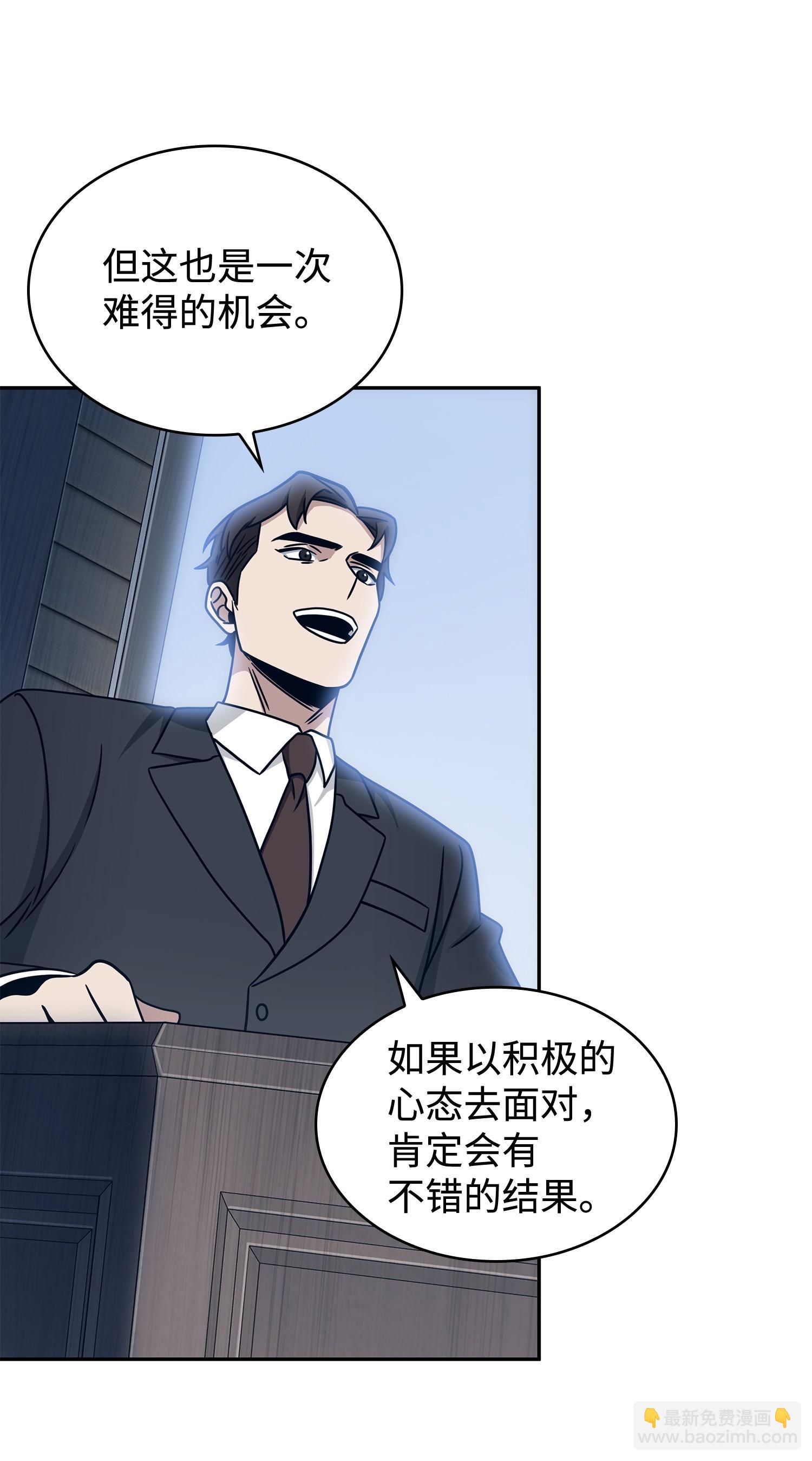 187 混入其中(1/2)-第188话