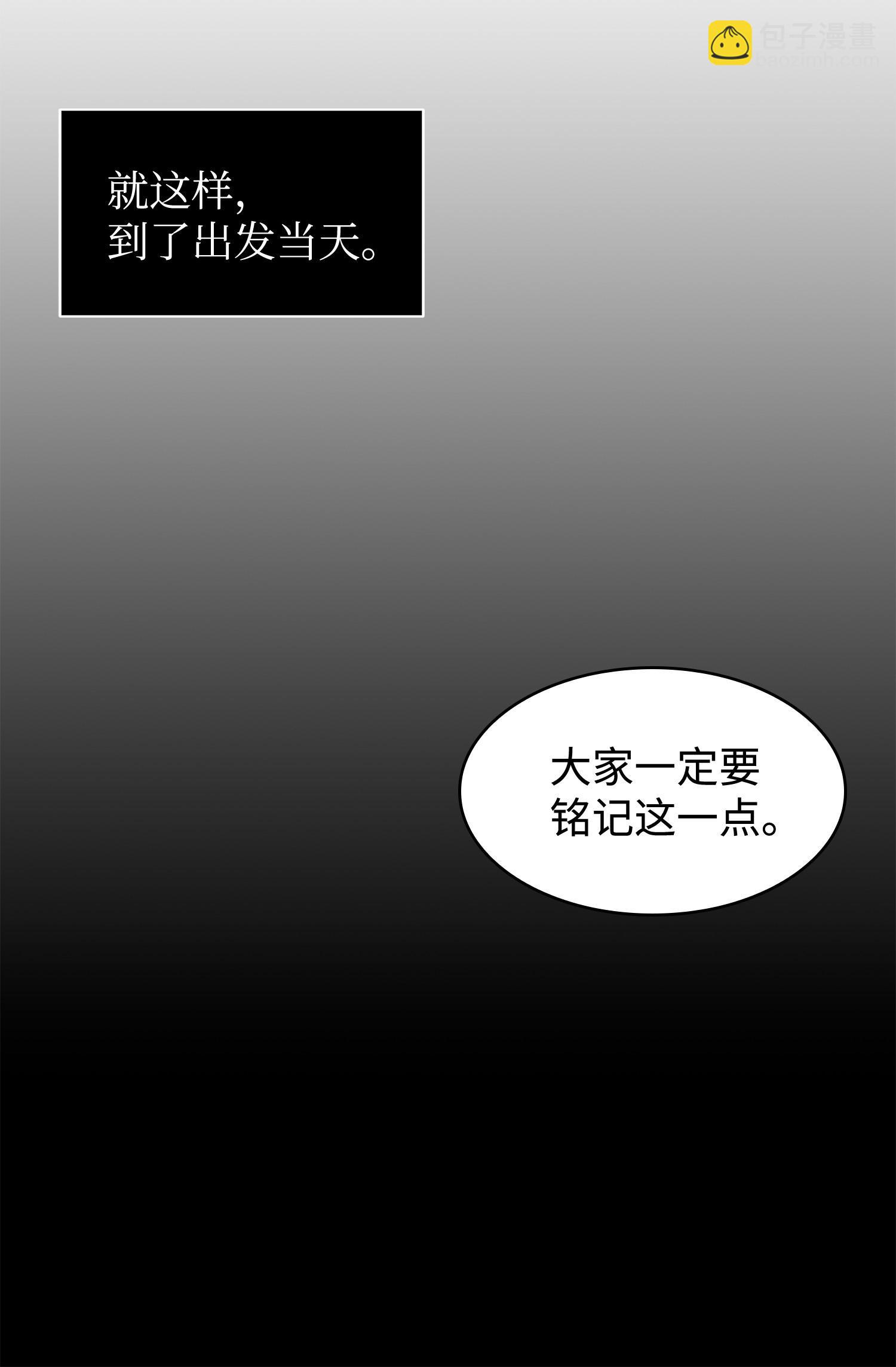 187 混入其中(1/2)-第188话