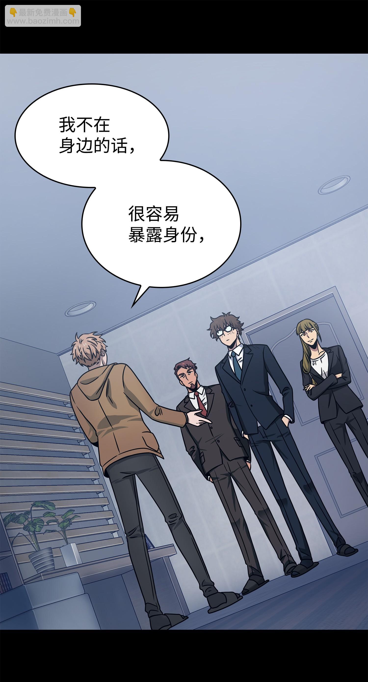 187 混入其中(1/2)-第188话