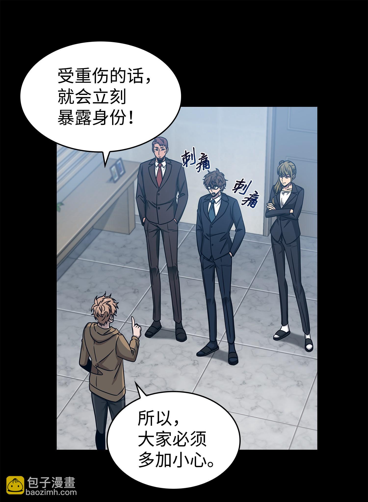 187 混入其中(1/2)-第188话