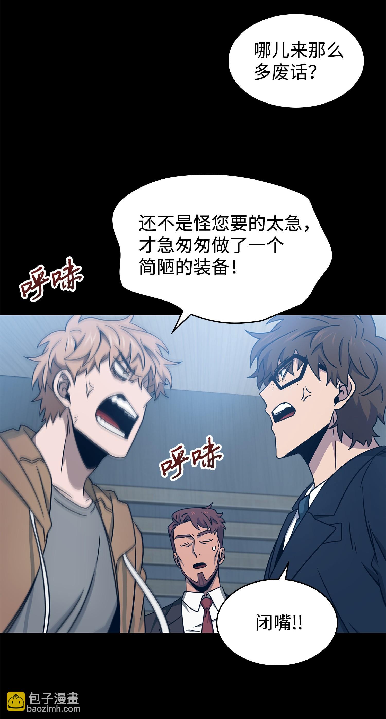 187 混入其中(1/2)-第188话