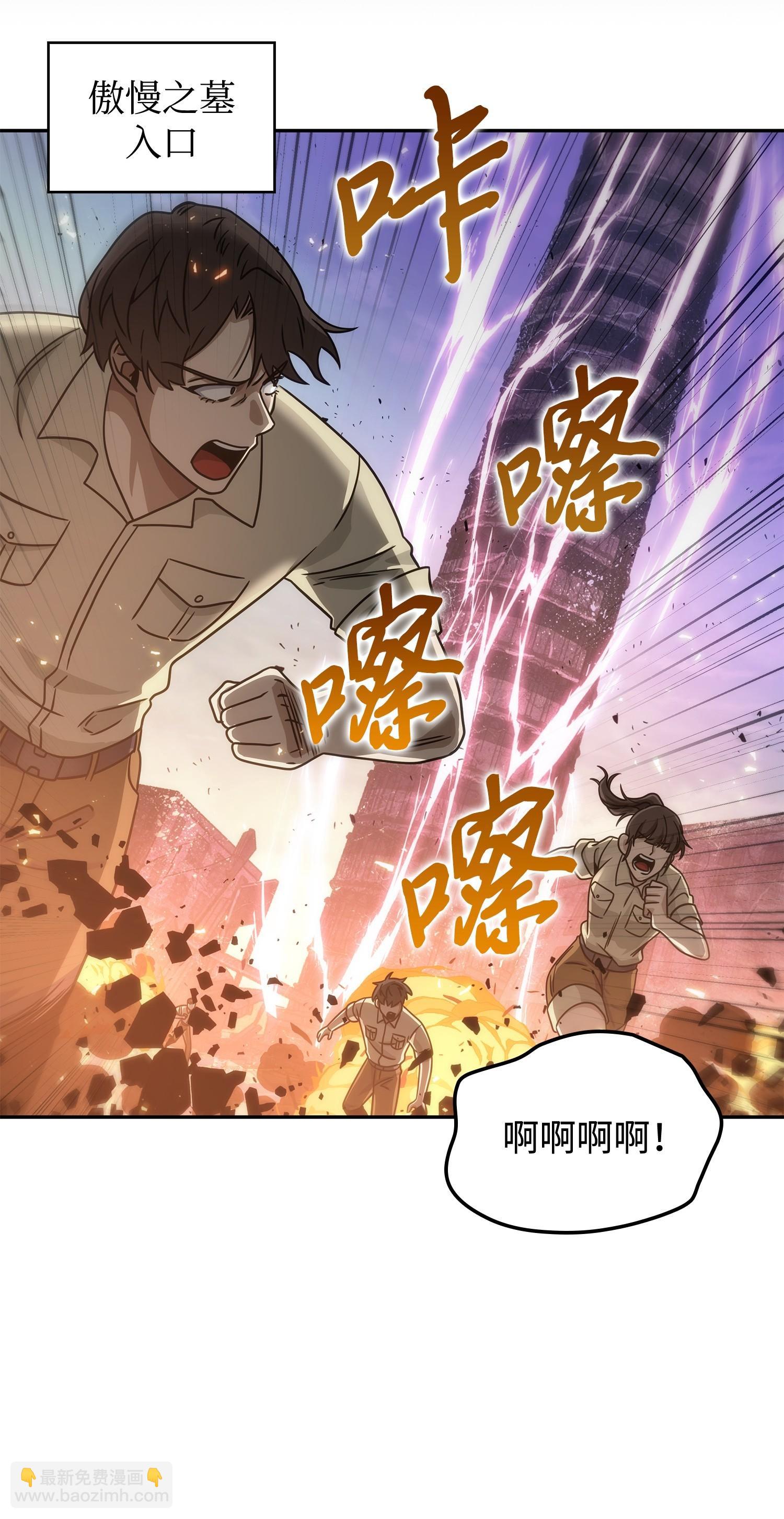 187 混入其中(1/2)-第188话