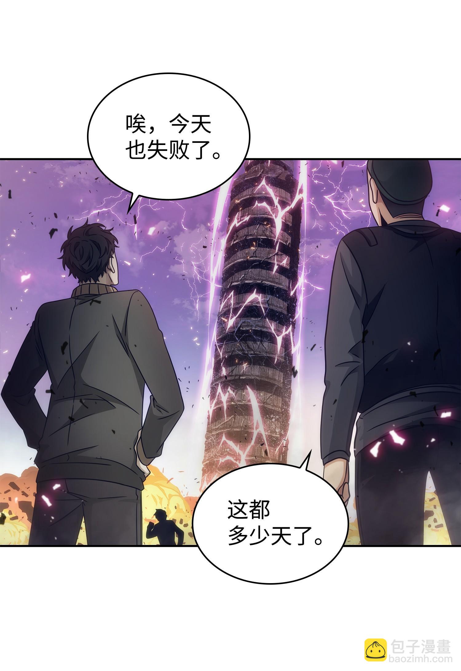 187 混入其中(1/2)-第188话