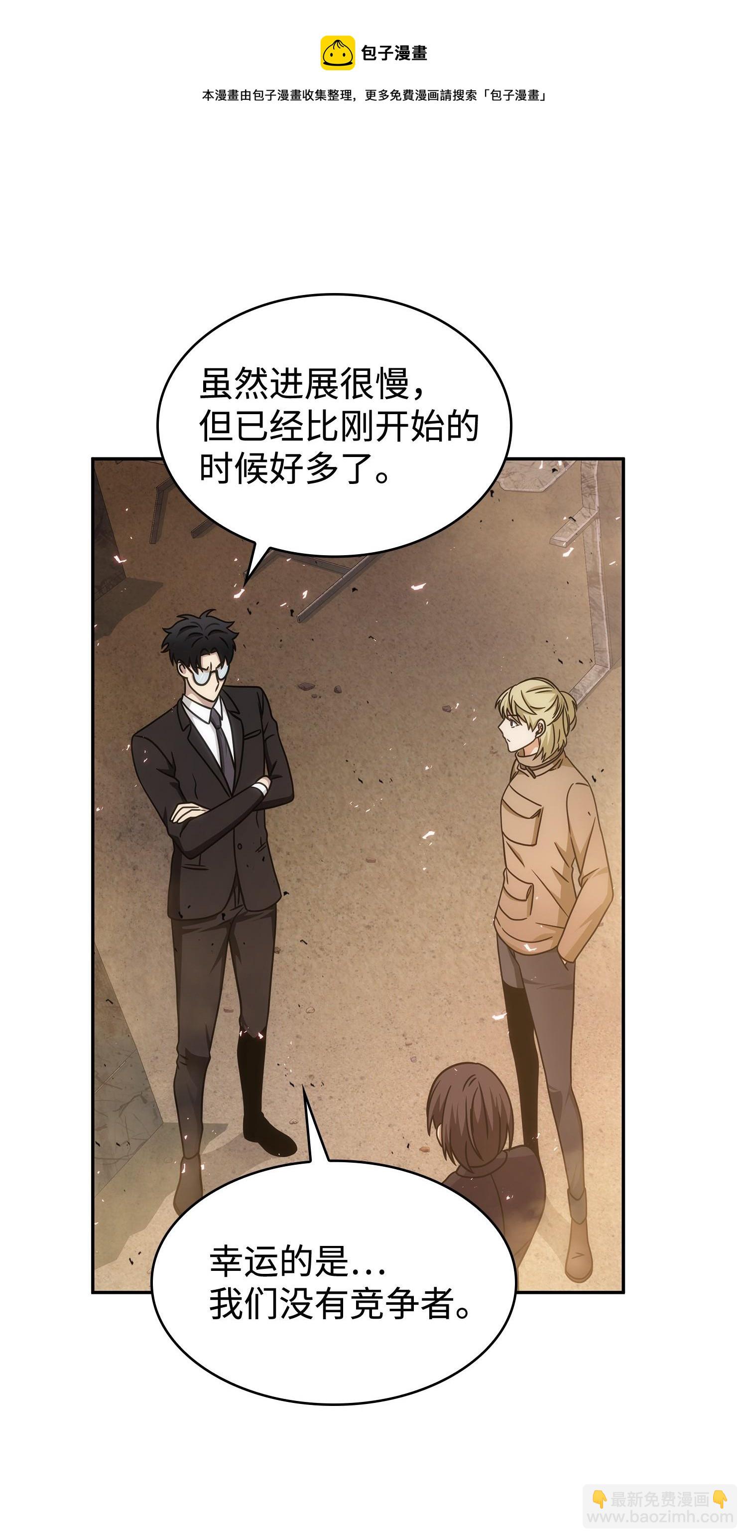 187 混入其中(1/2)-第188话