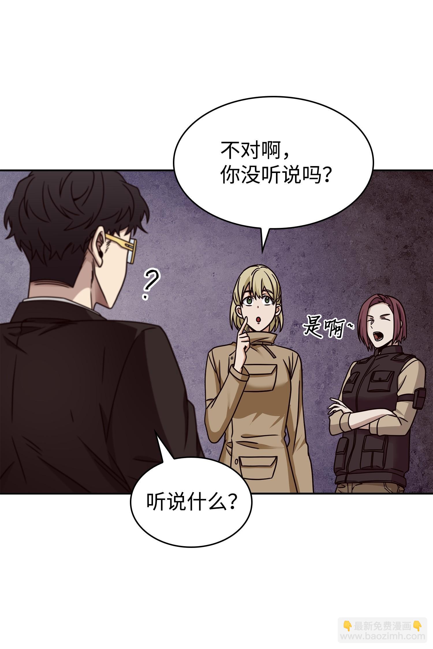 187 混入其中(1/2)-第188话