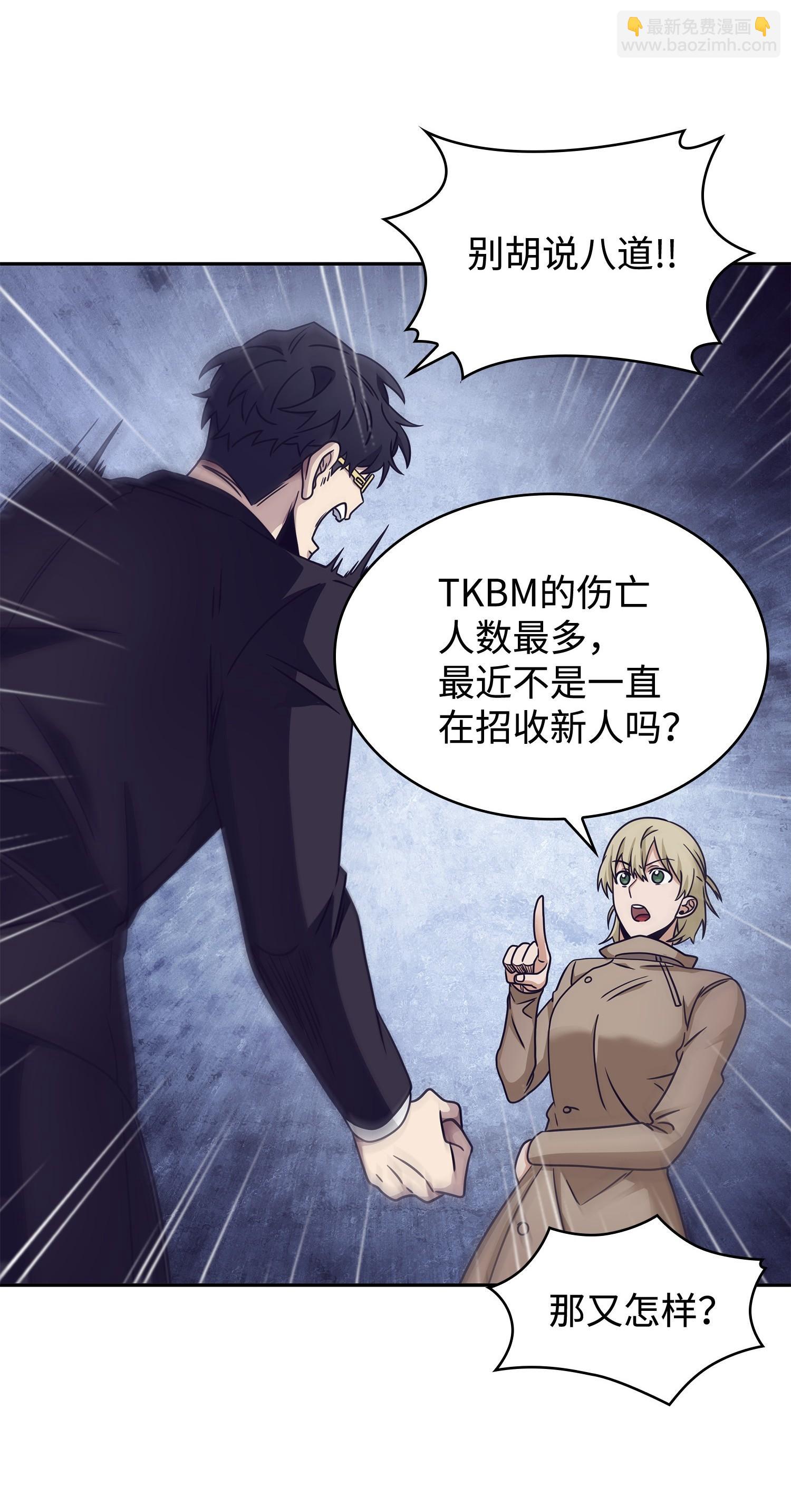 187 混入其中(1/2)-第188话