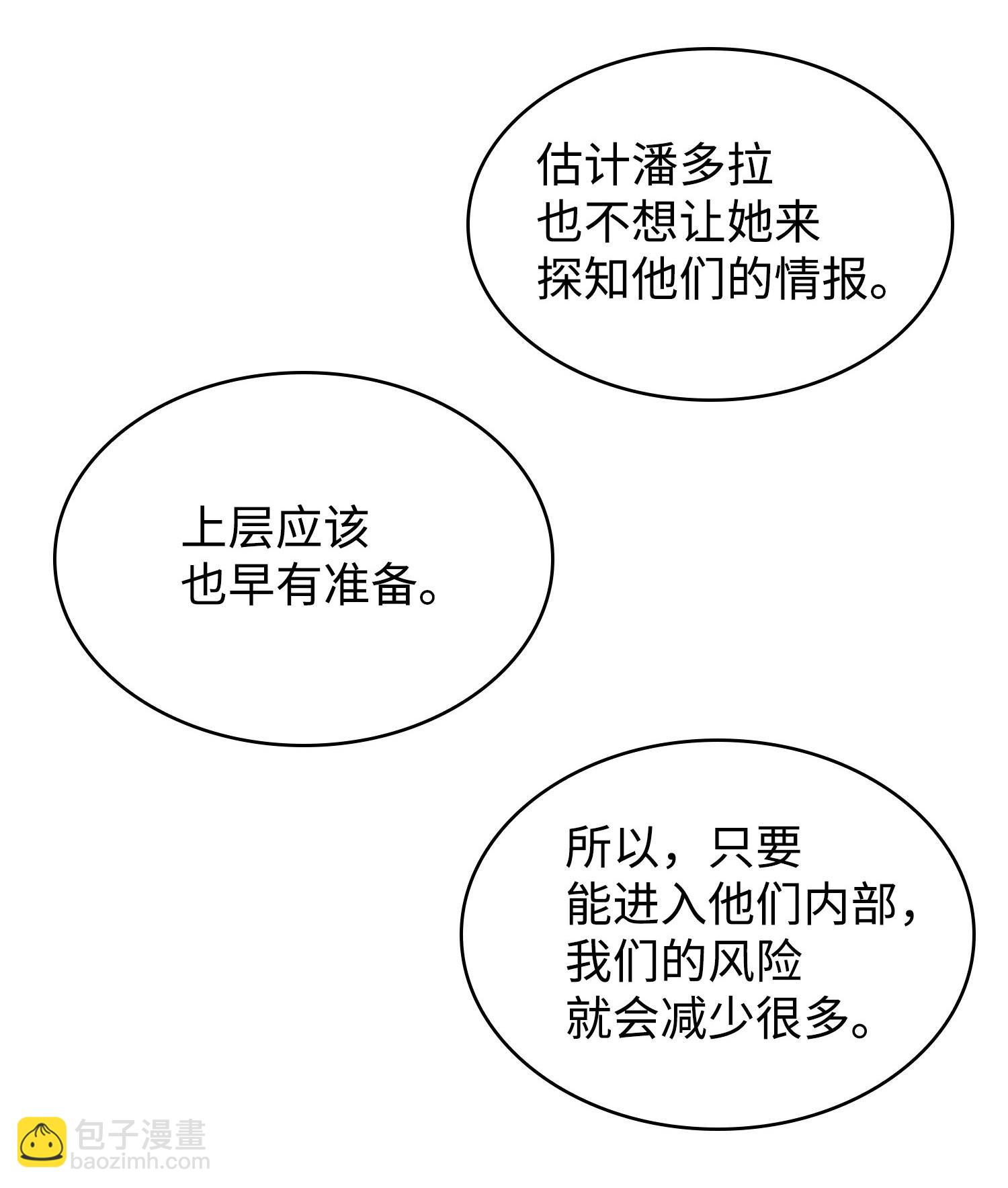 187 混入其中(1/2)-第188话