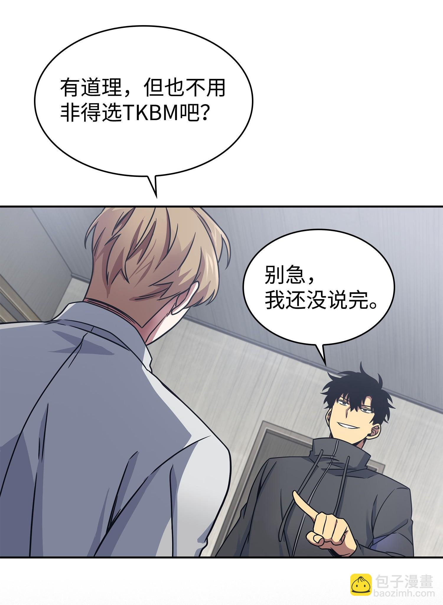 187 混入其中(1/2)-第188话