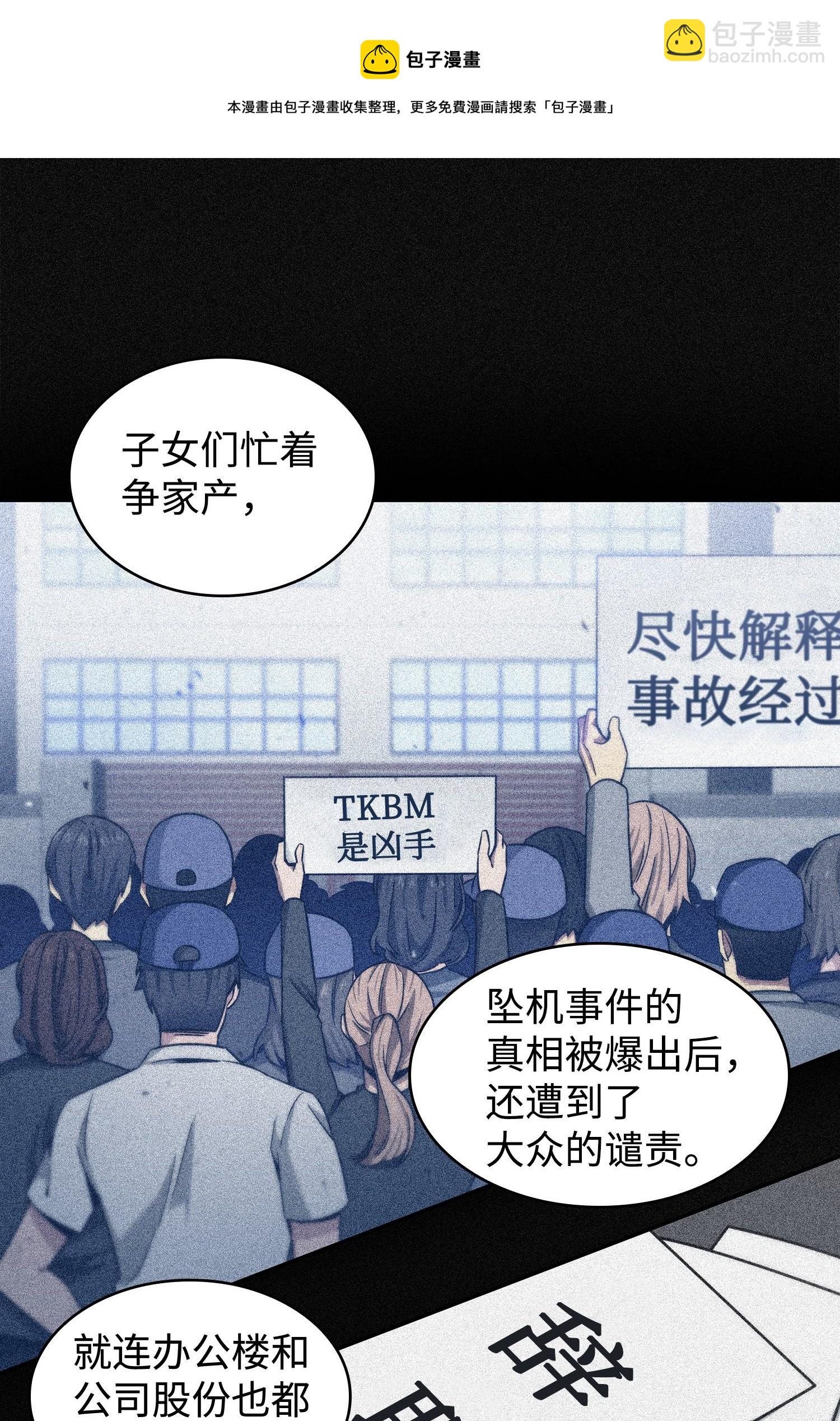 187 混入其中(1/2)-第188话