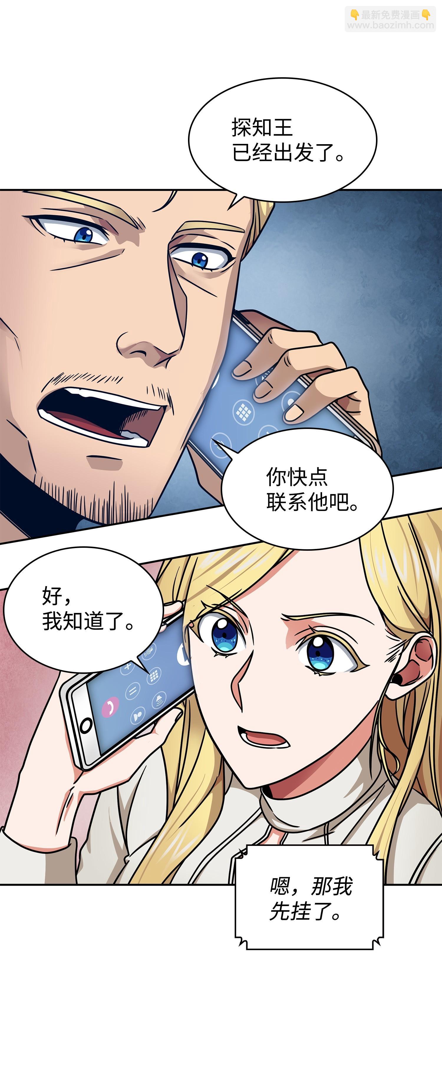 189 无情嘲笑(1/2)-第190话