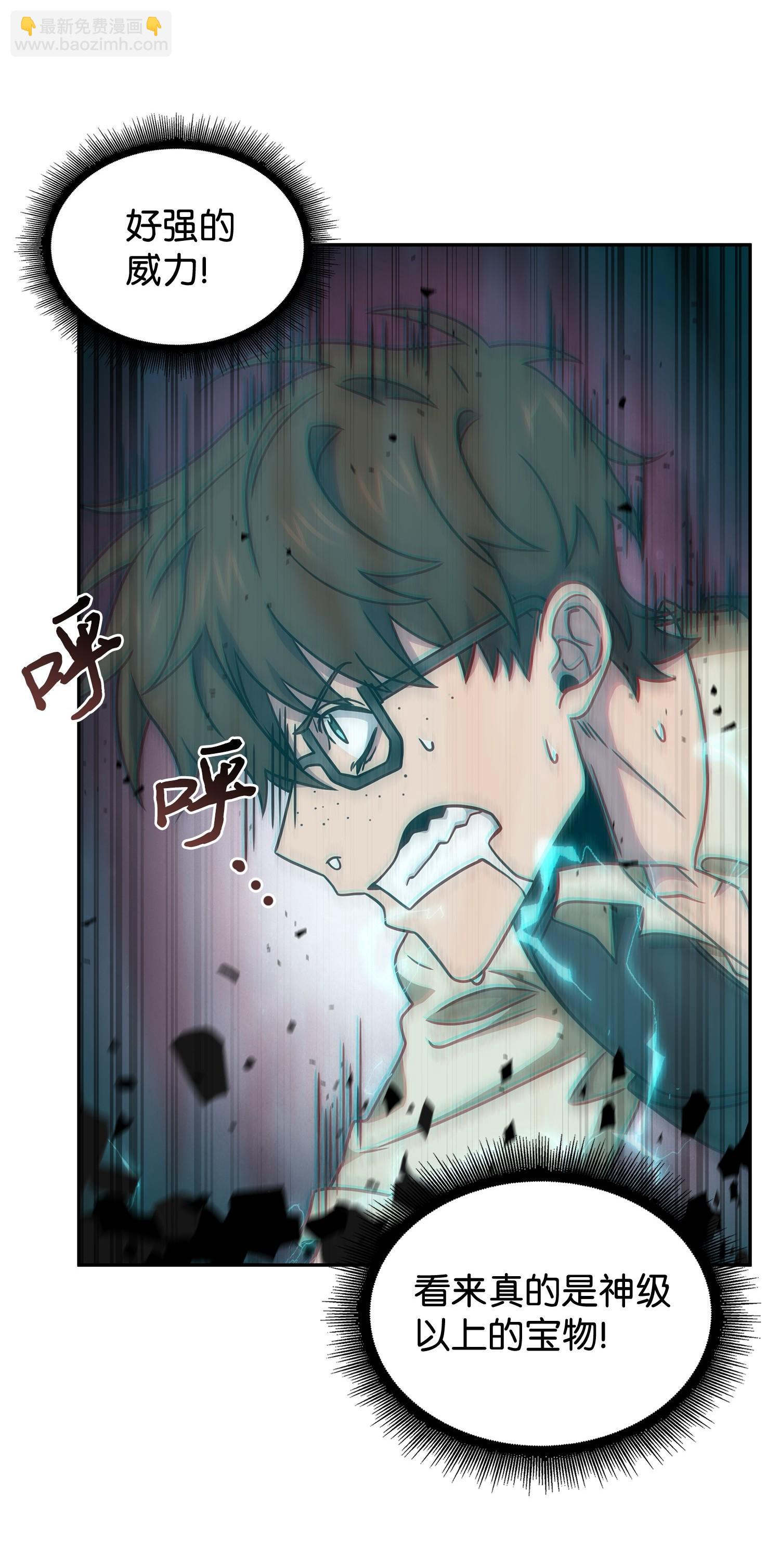 189 无情嘲笑(1/2)-第190话