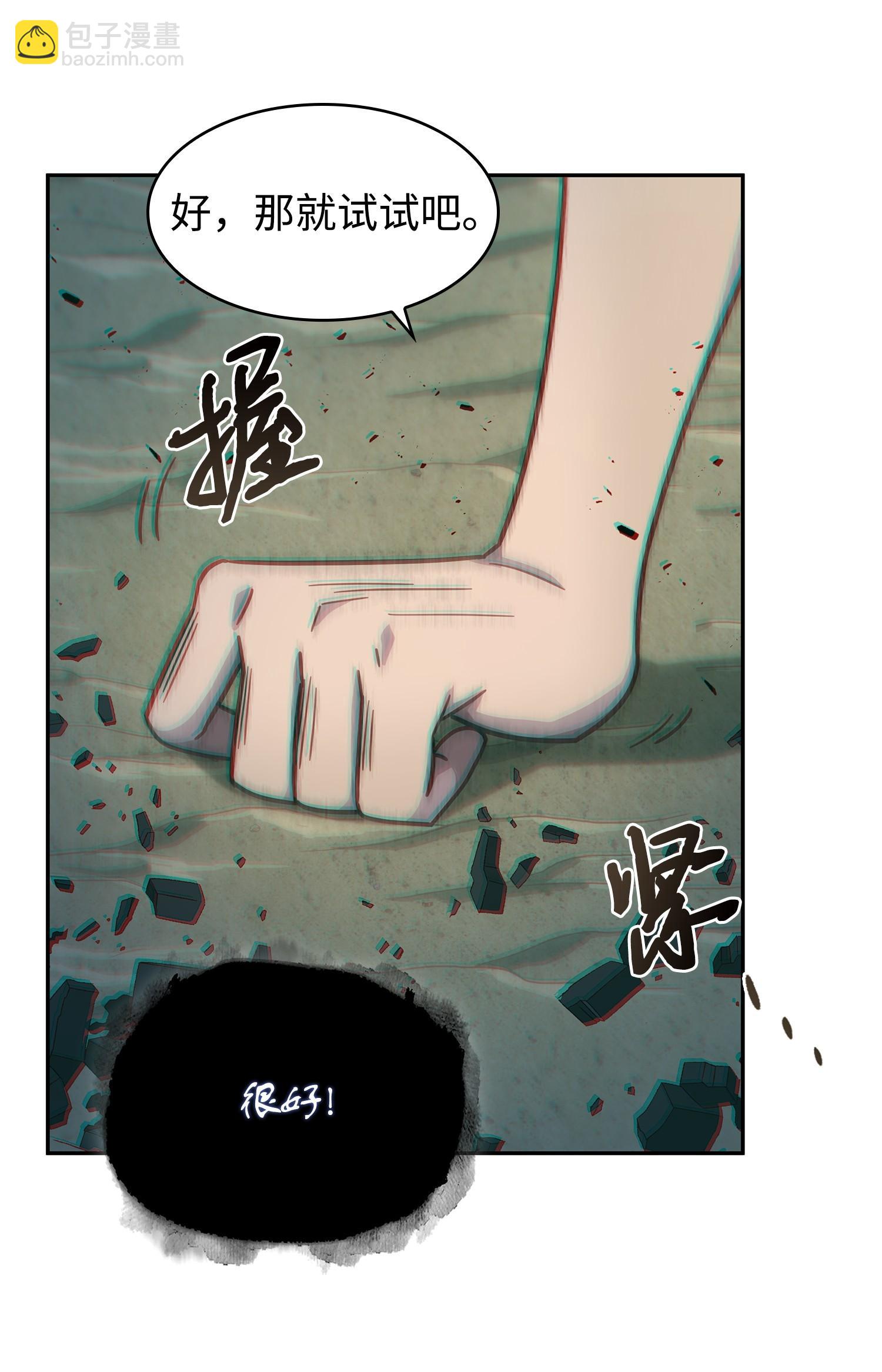 189 无情嘲笑(1/2)-第190话