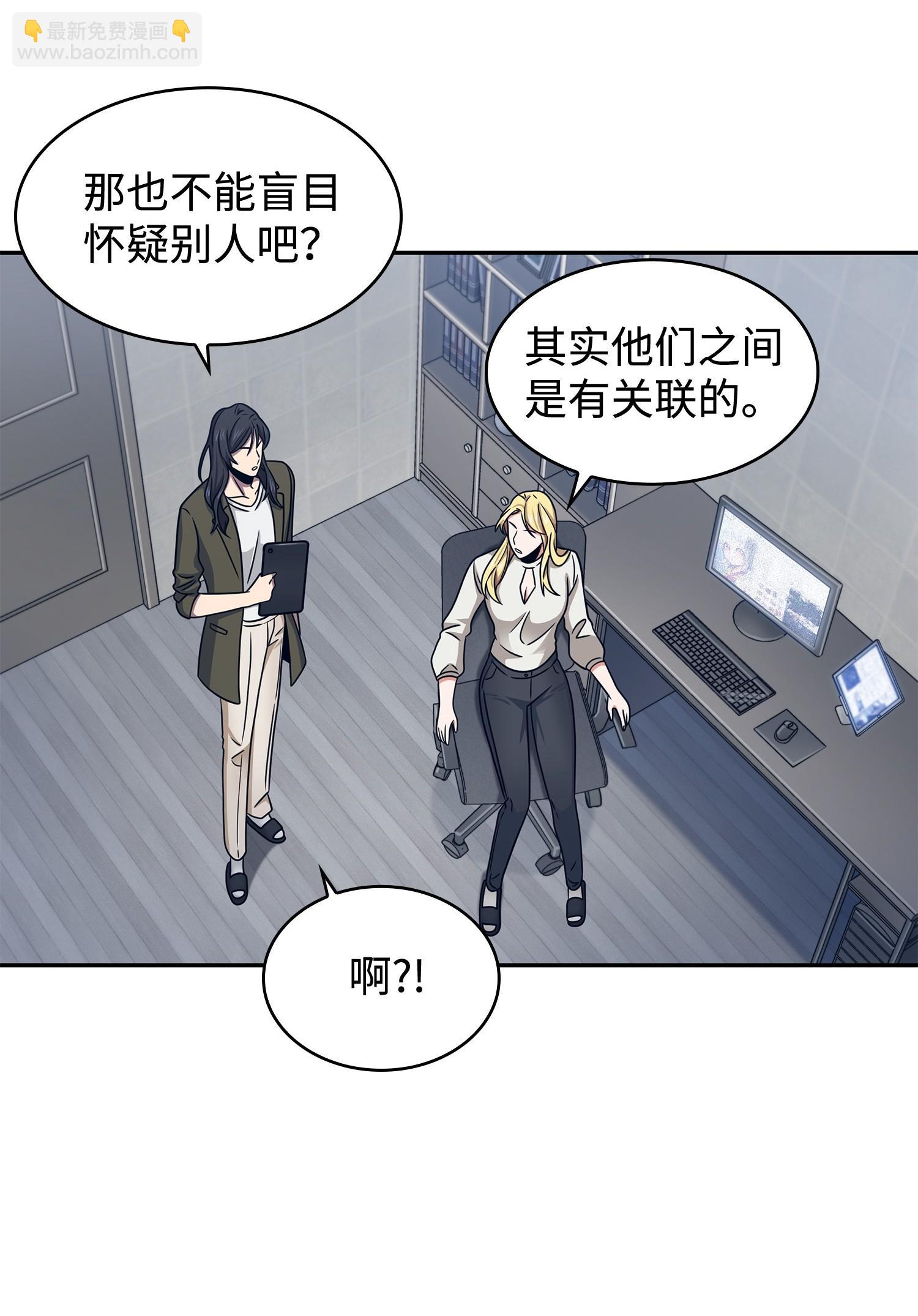 189 无情嘲笑(1/2)-第190话