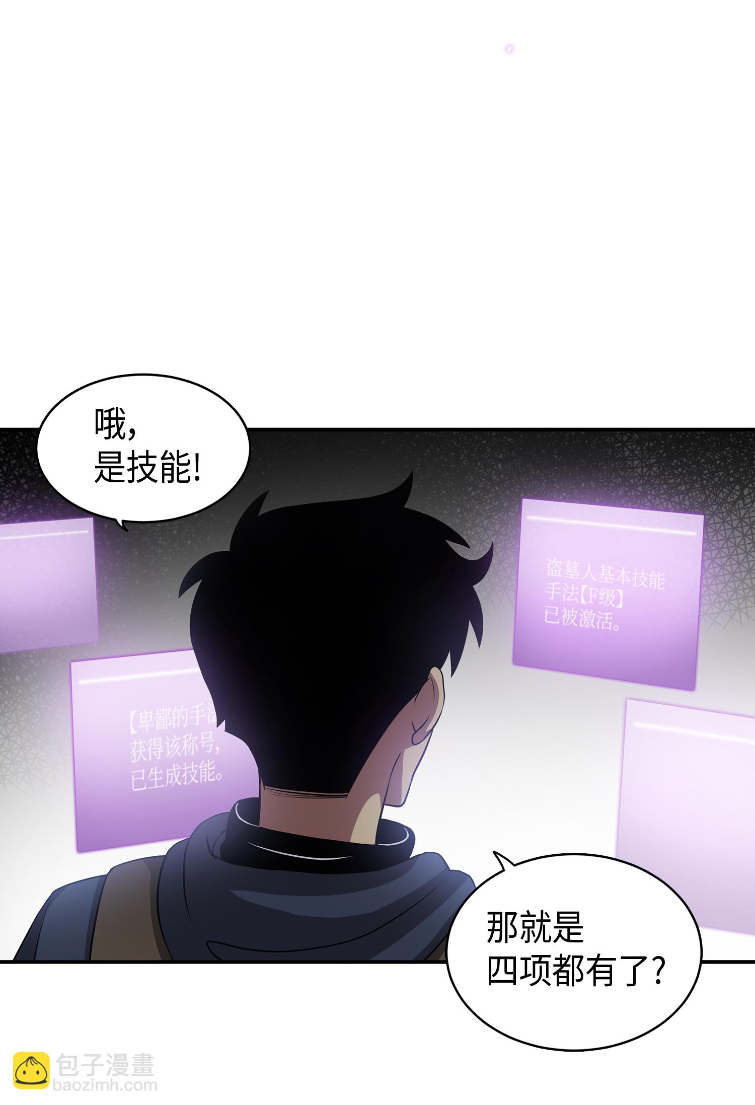 018 真正的盗墓者-第18话