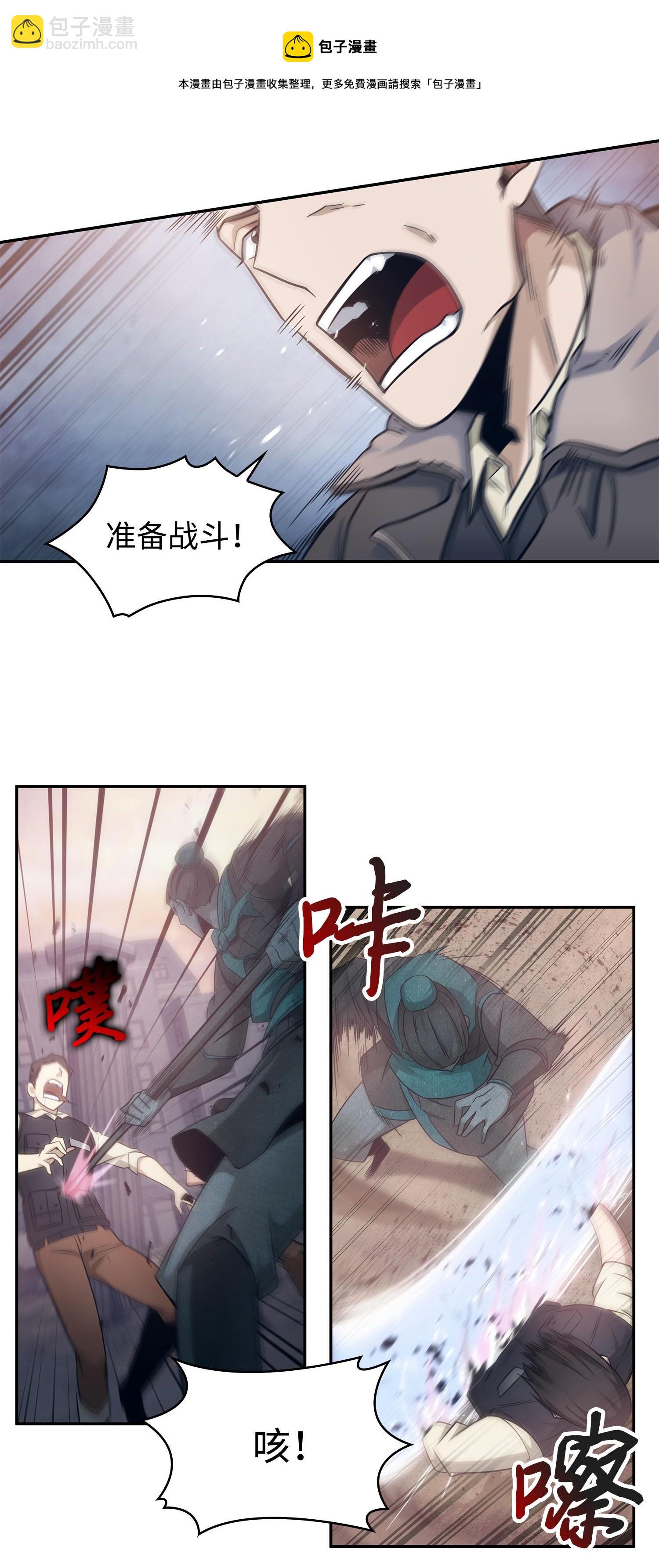 191 联合御敌(1/2)-第192话