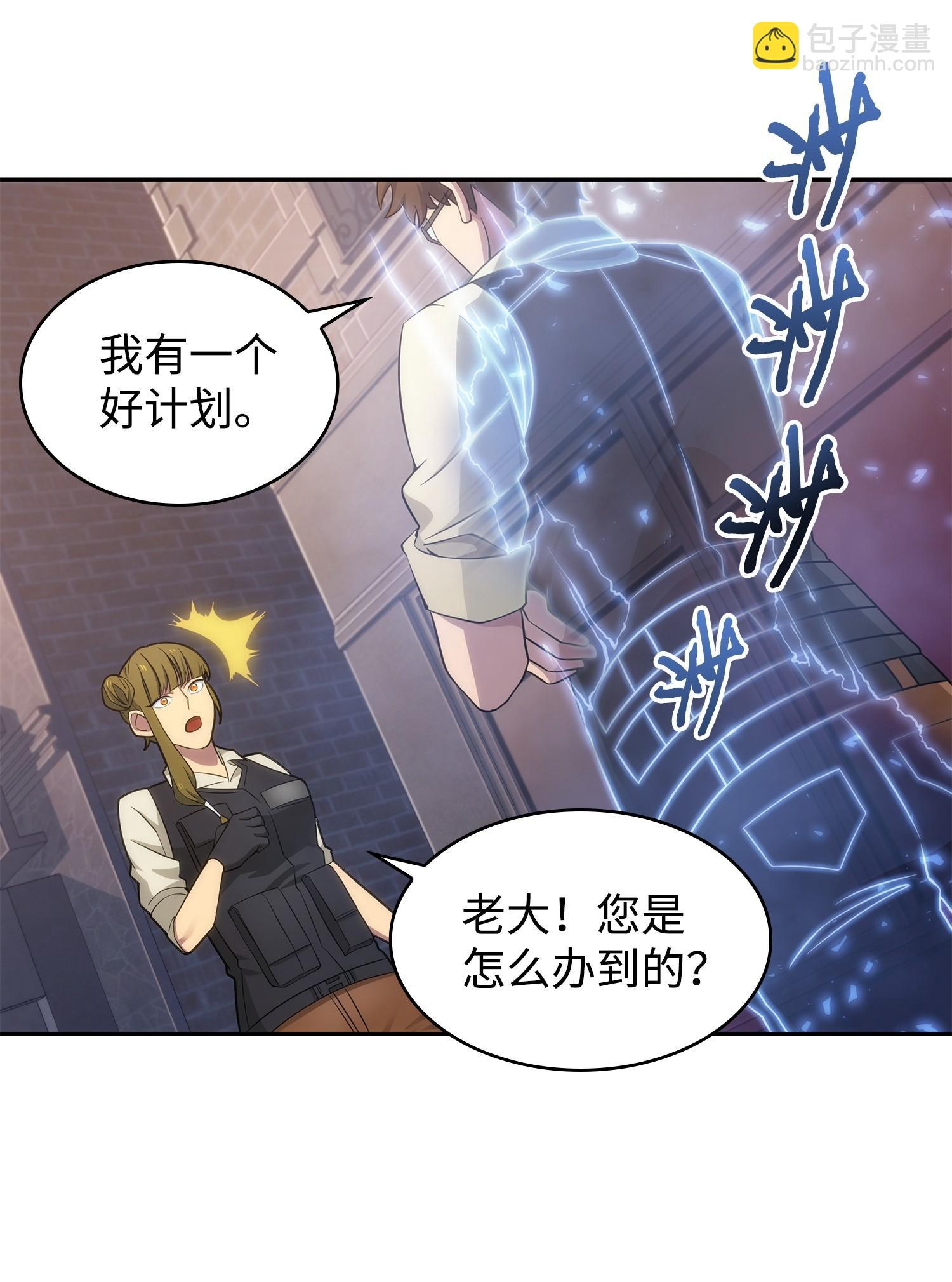 191 联合御敌(1/2)-第192话