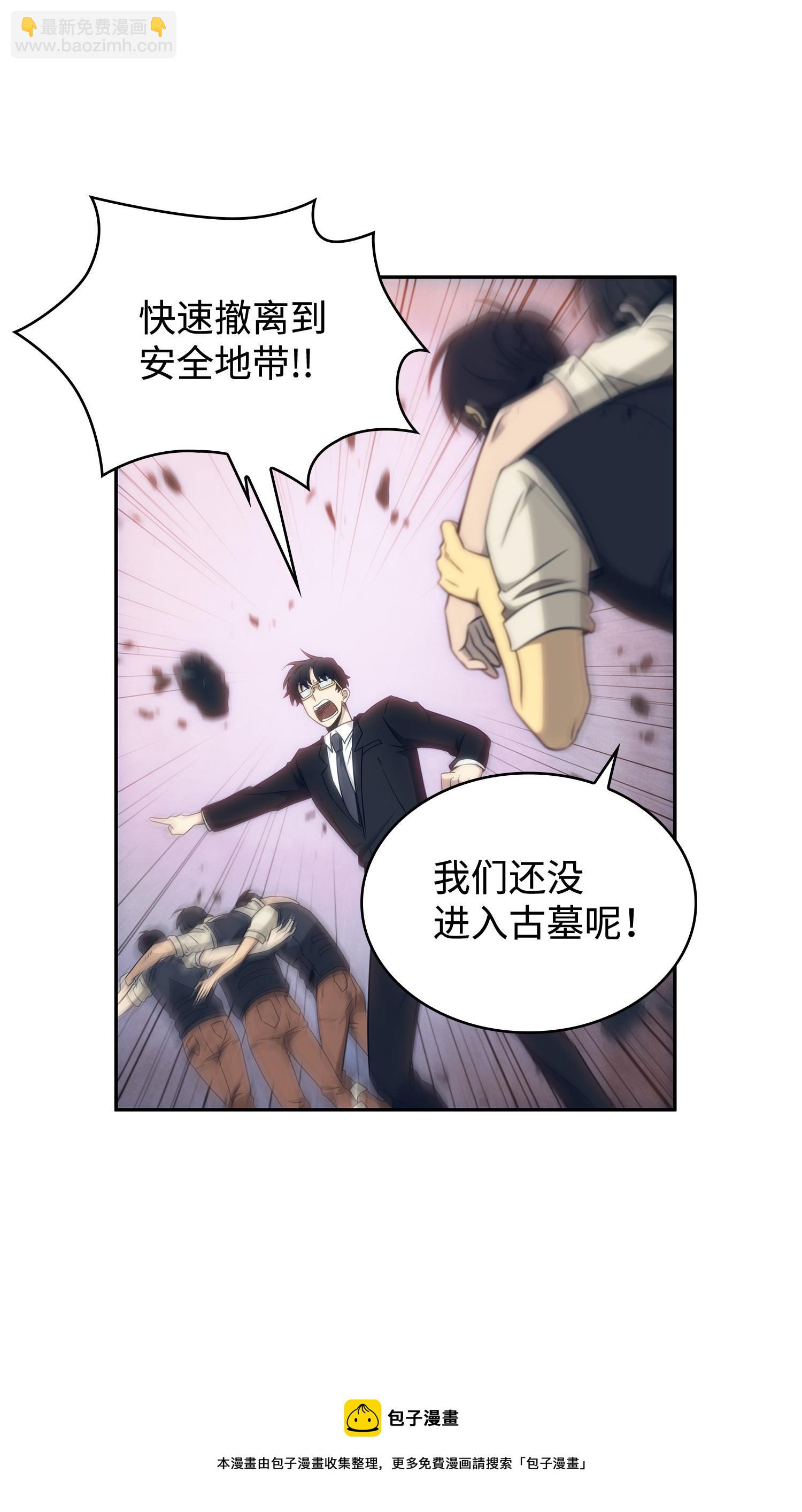 191 联合御敌(1/2)-第192话