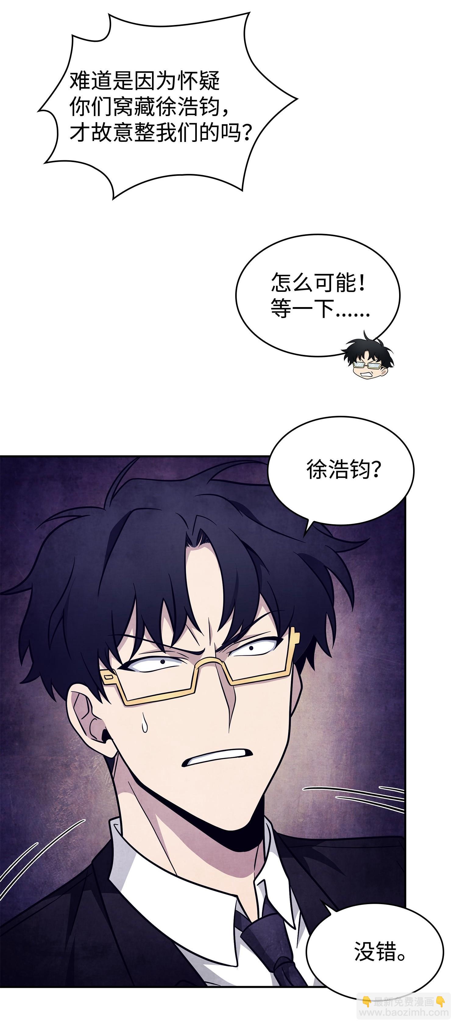 191 联合御敌(1/2)-第192话