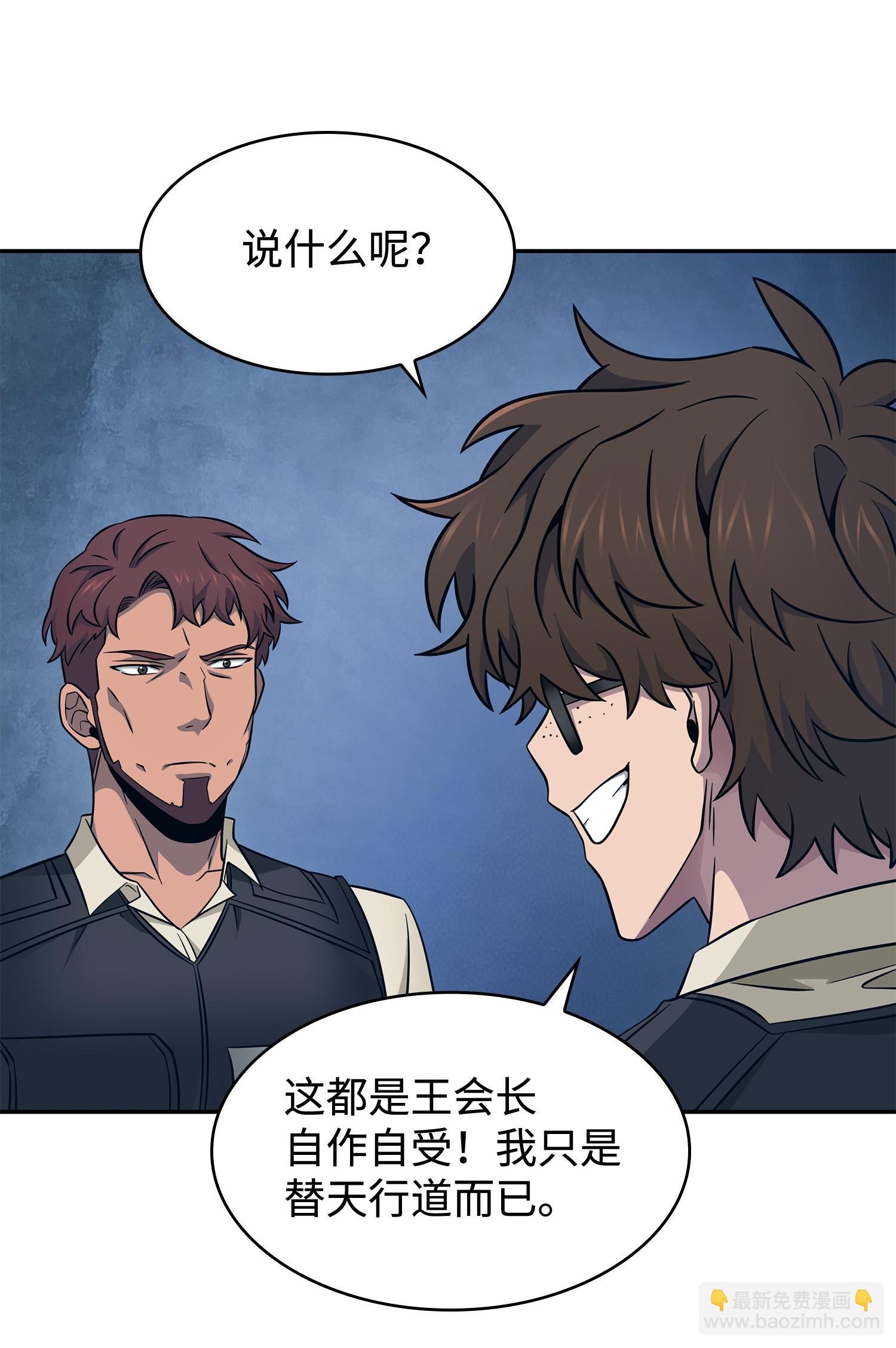 191 联合御敌(1/2)-第192话