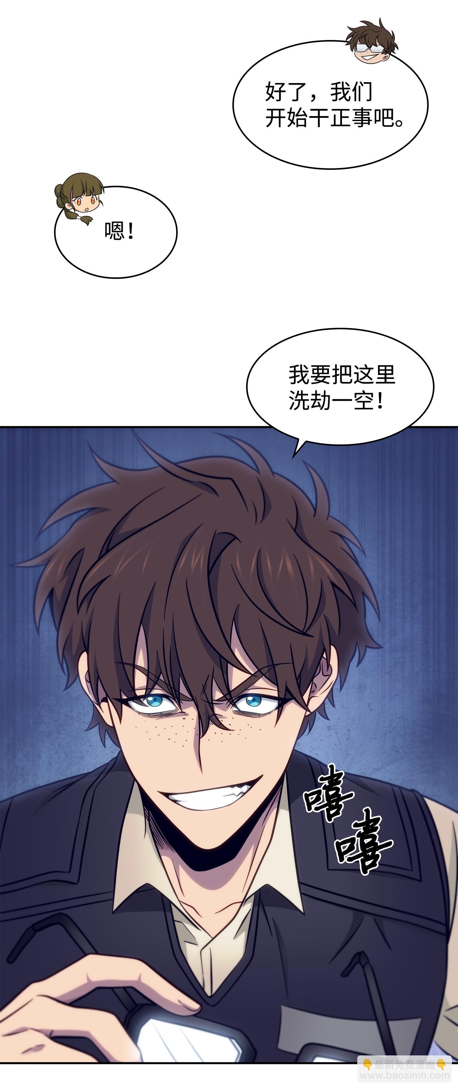191 联合御敌(1/2)-第192话