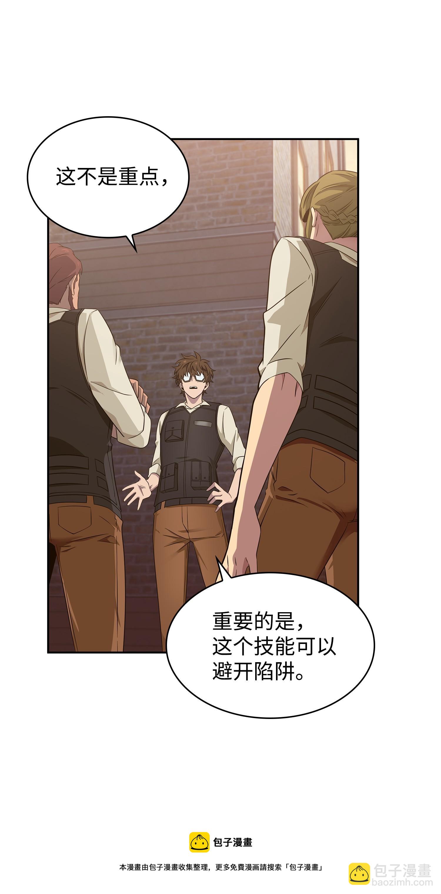 191 联合御敌(1/2)-第192话