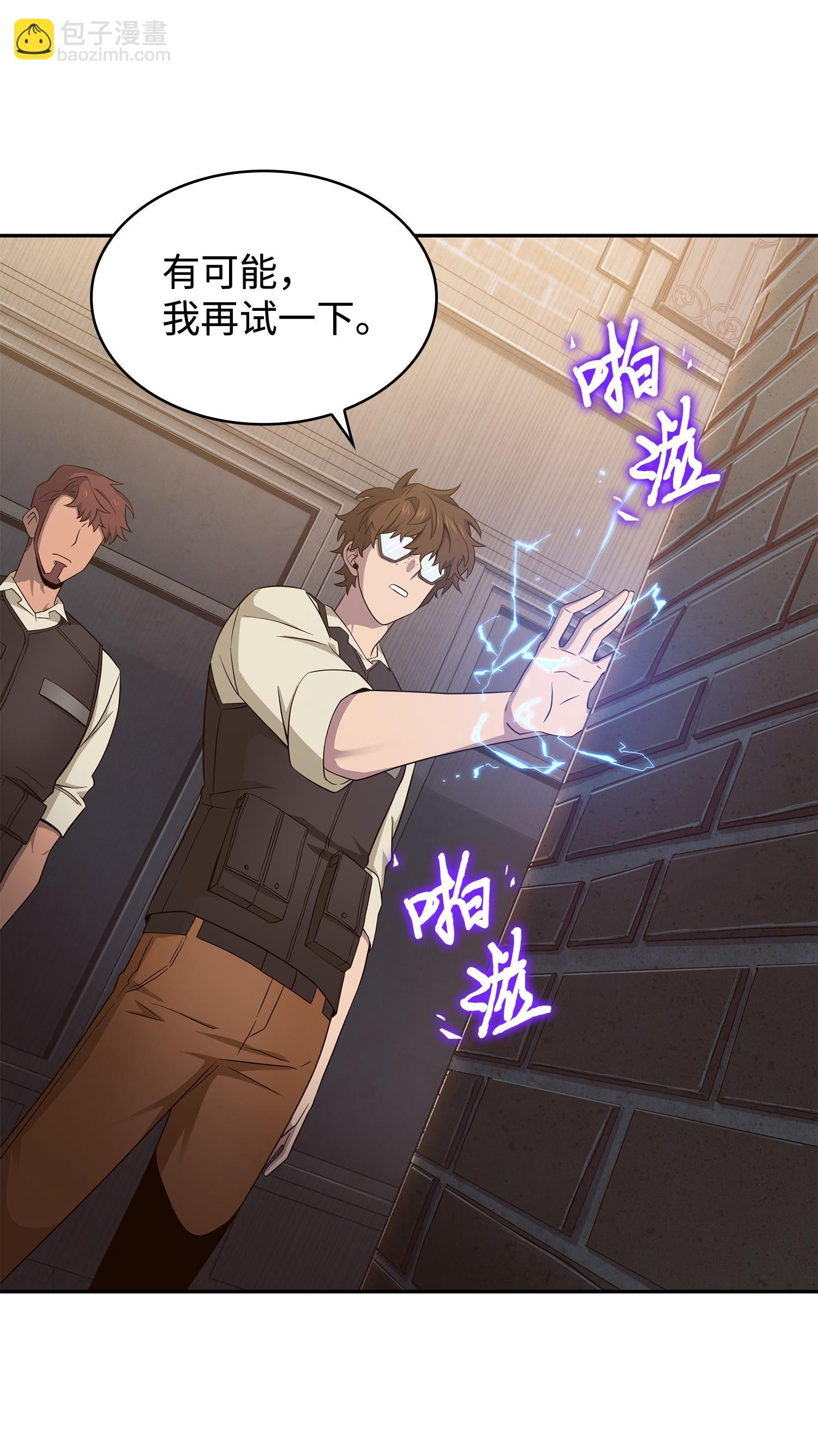 191 联合御敌(1/2)-第192话