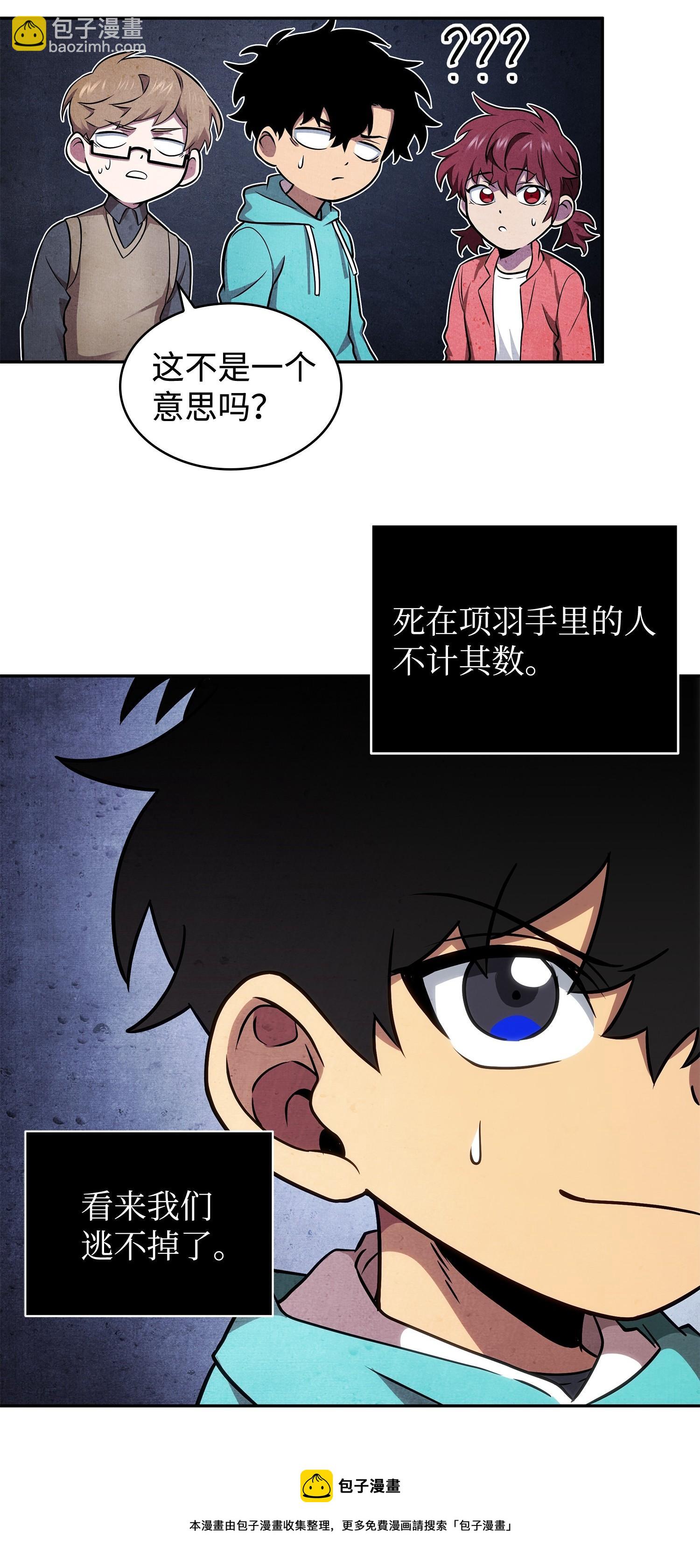 193 四面楚歌(1/2)-第194话