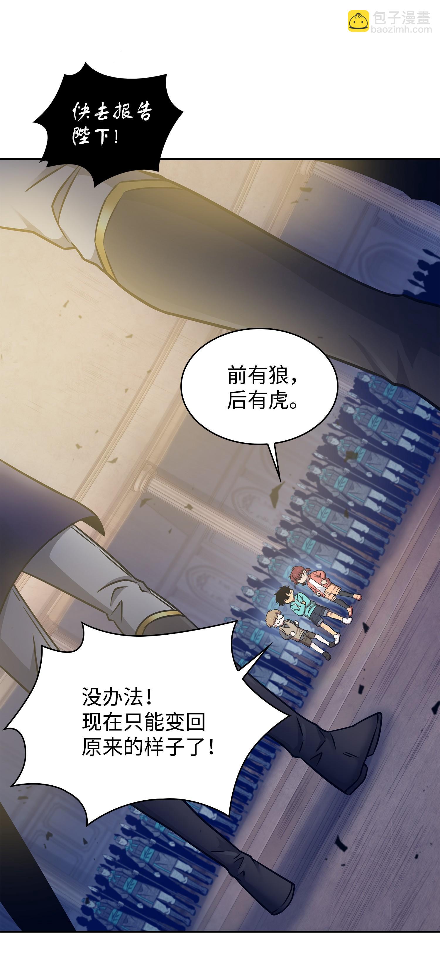 193 四面楚歌(1/2)-第194话