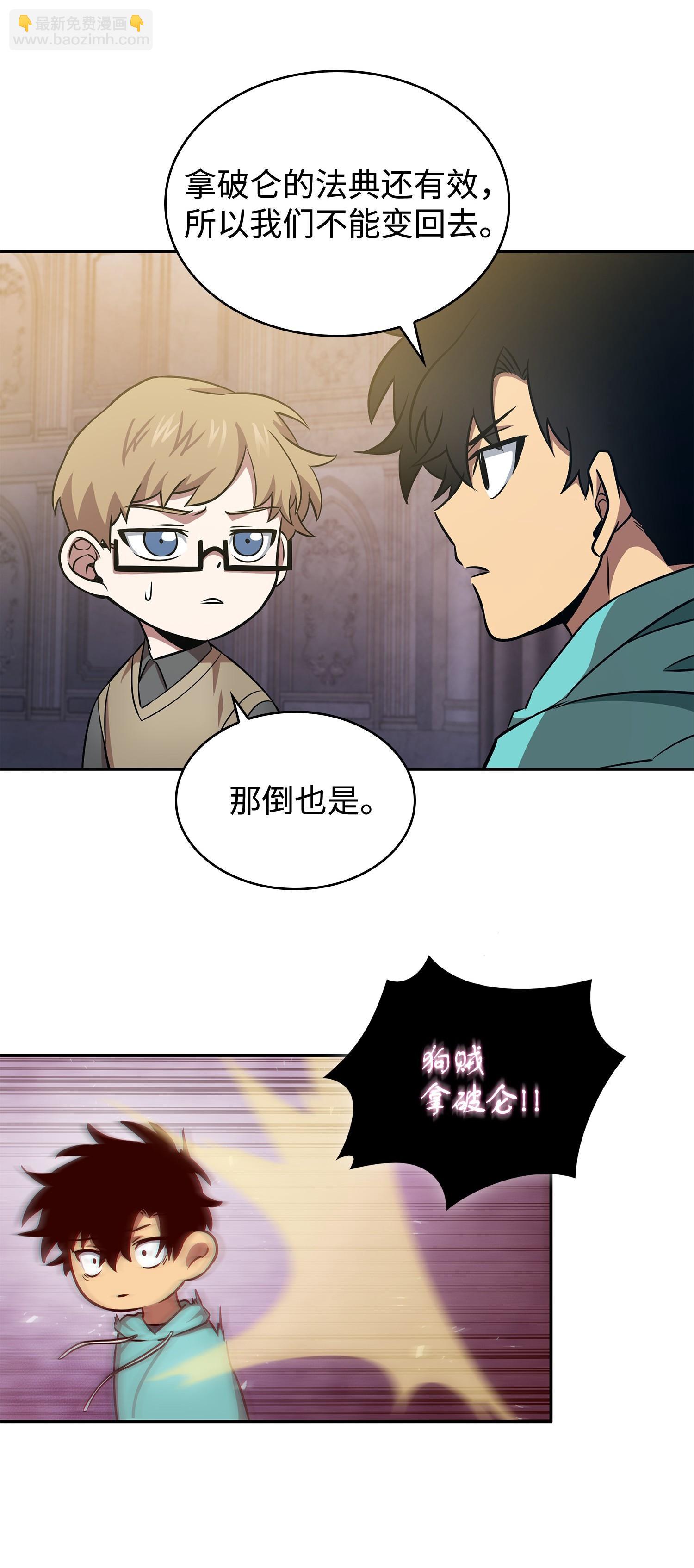 193 四面楚歌(1/2)-第194话