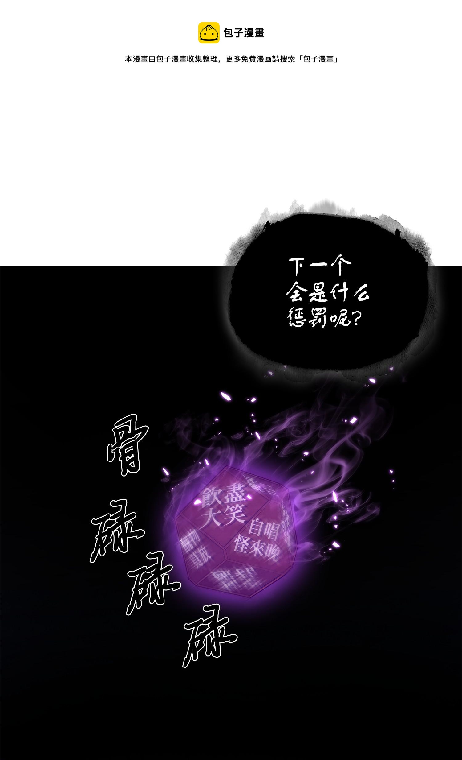 195 单刀赴会(1/2)-第196话