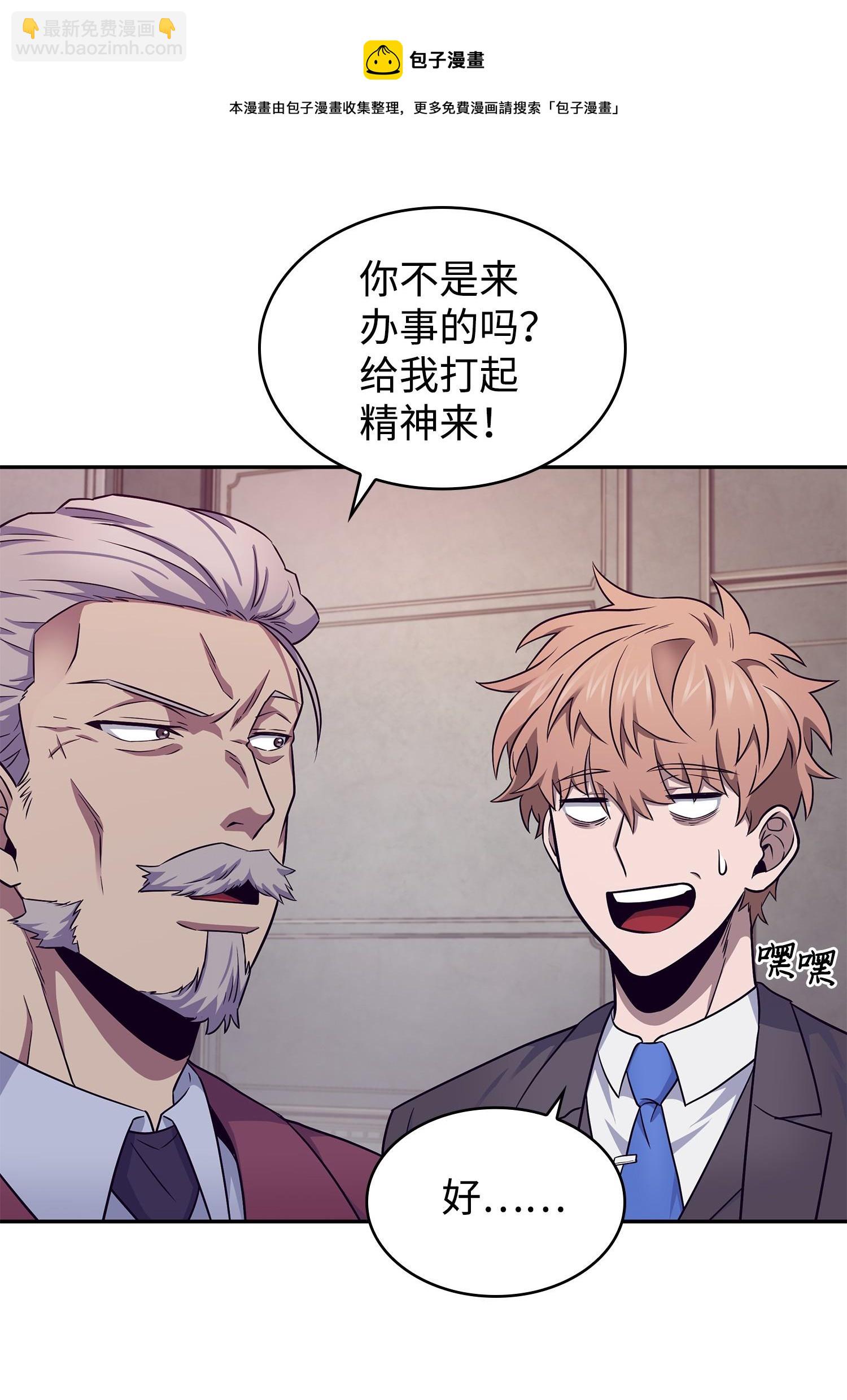 195 单刀赴会(1/2)-第196话