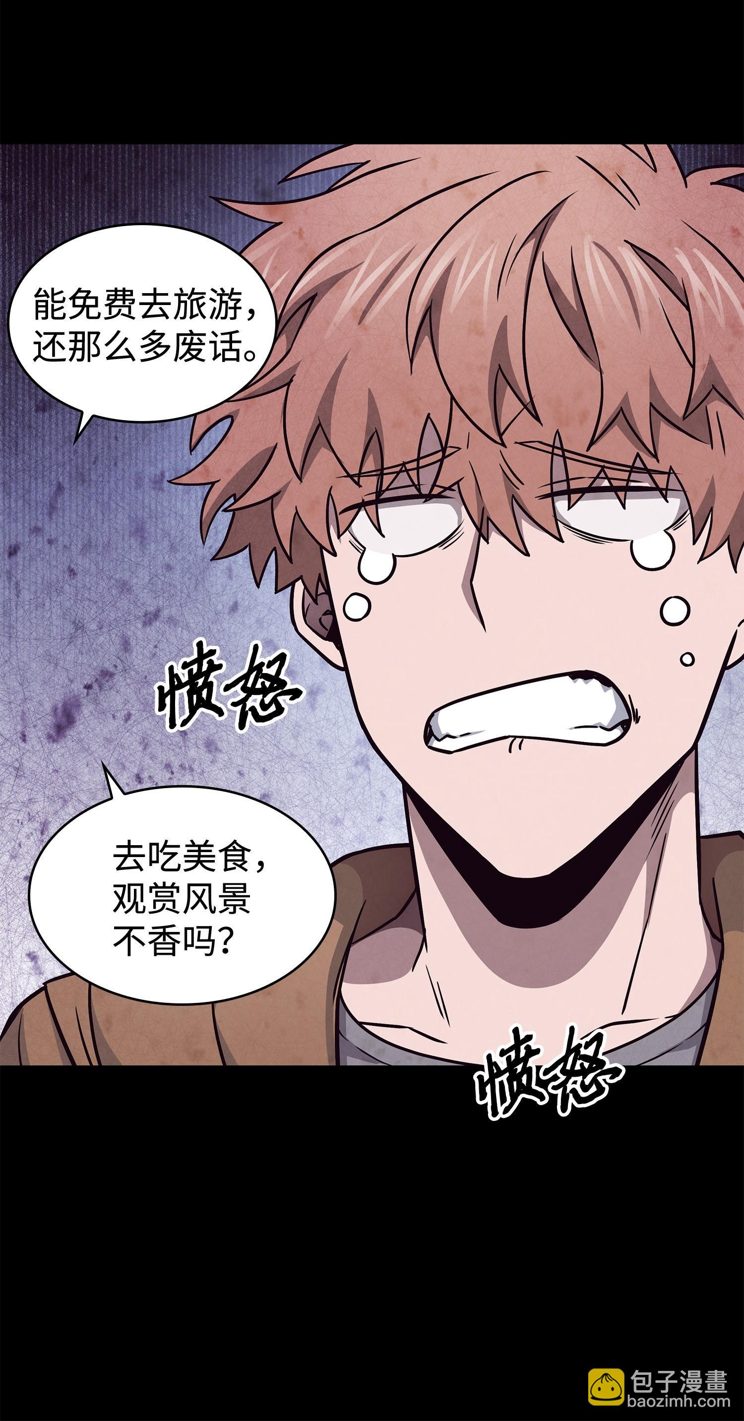 195 单刀赴会(1/2)-第196话