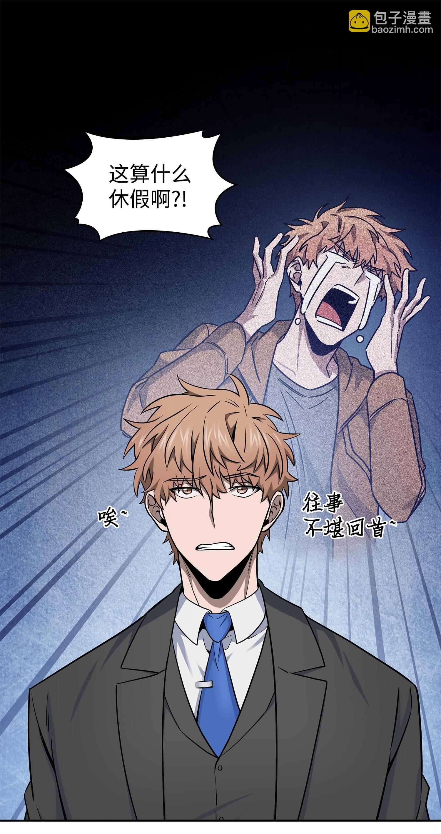 195 单刀赴会(1/2)-第196话