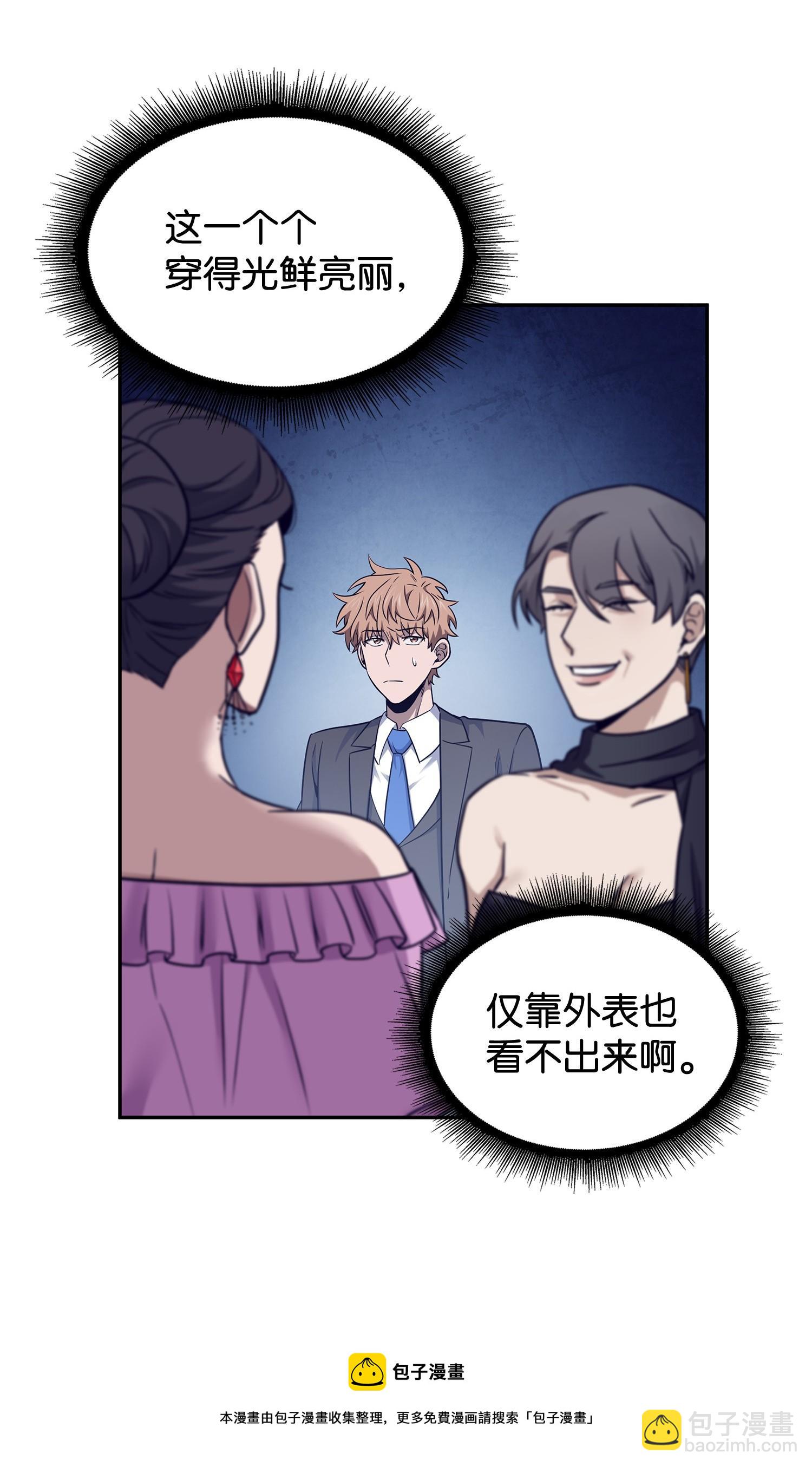 195 单刀赴会(1/2)-第196话