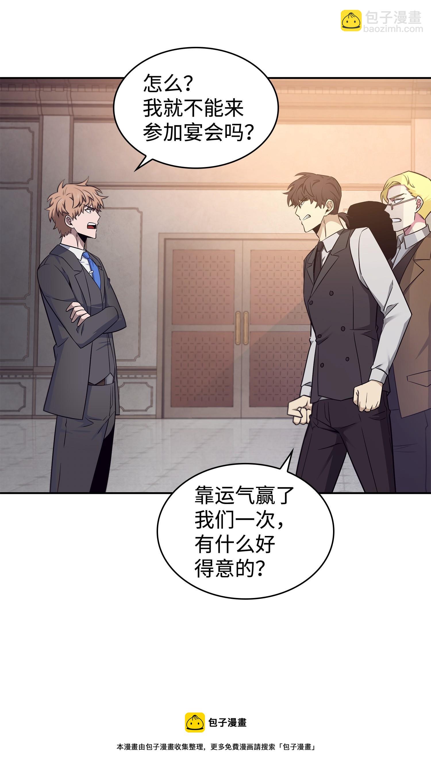 195 单刀赴会(1/2)-第196话