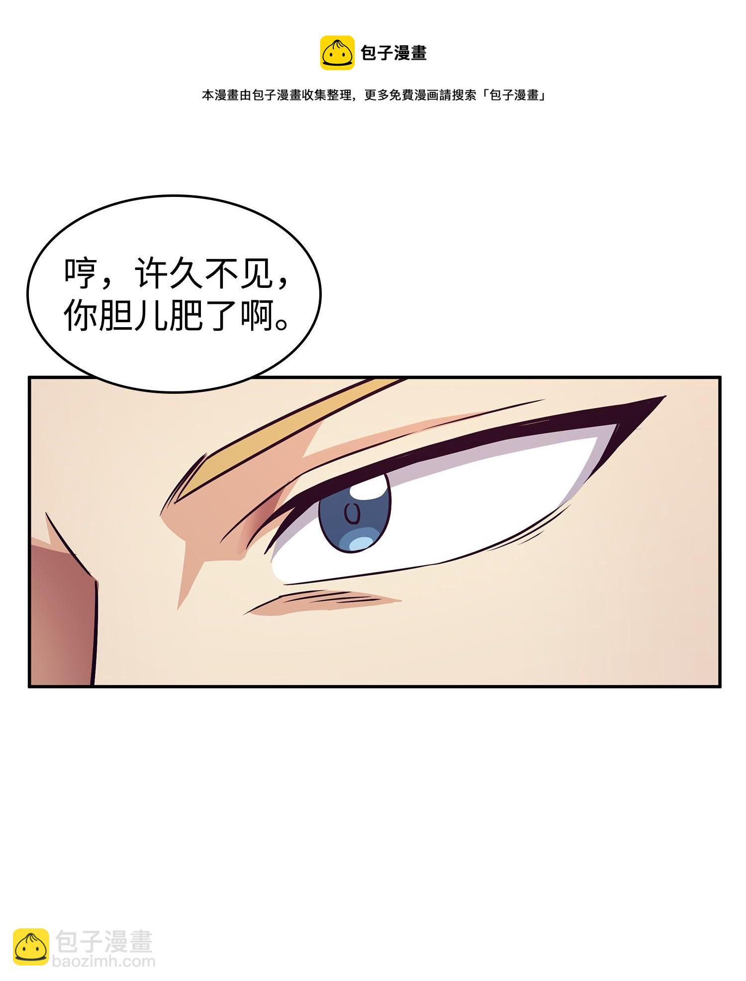 195 单刀赴会(1/2)-第196话
