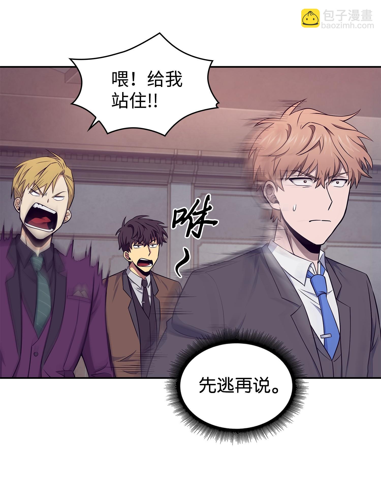 195 单刀赴会(1/2)-第196话