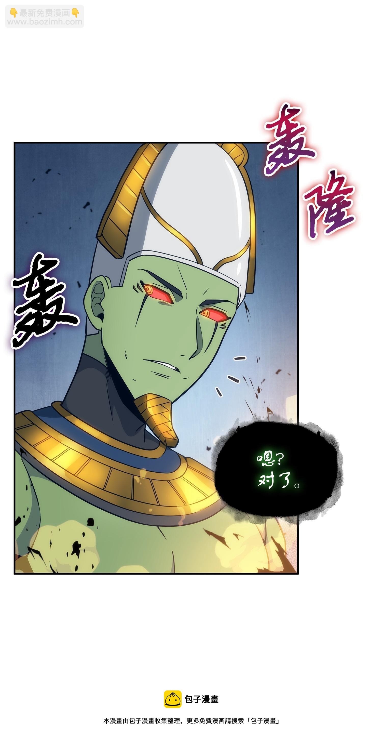 197 漏网之鱼(1/2)-第198话