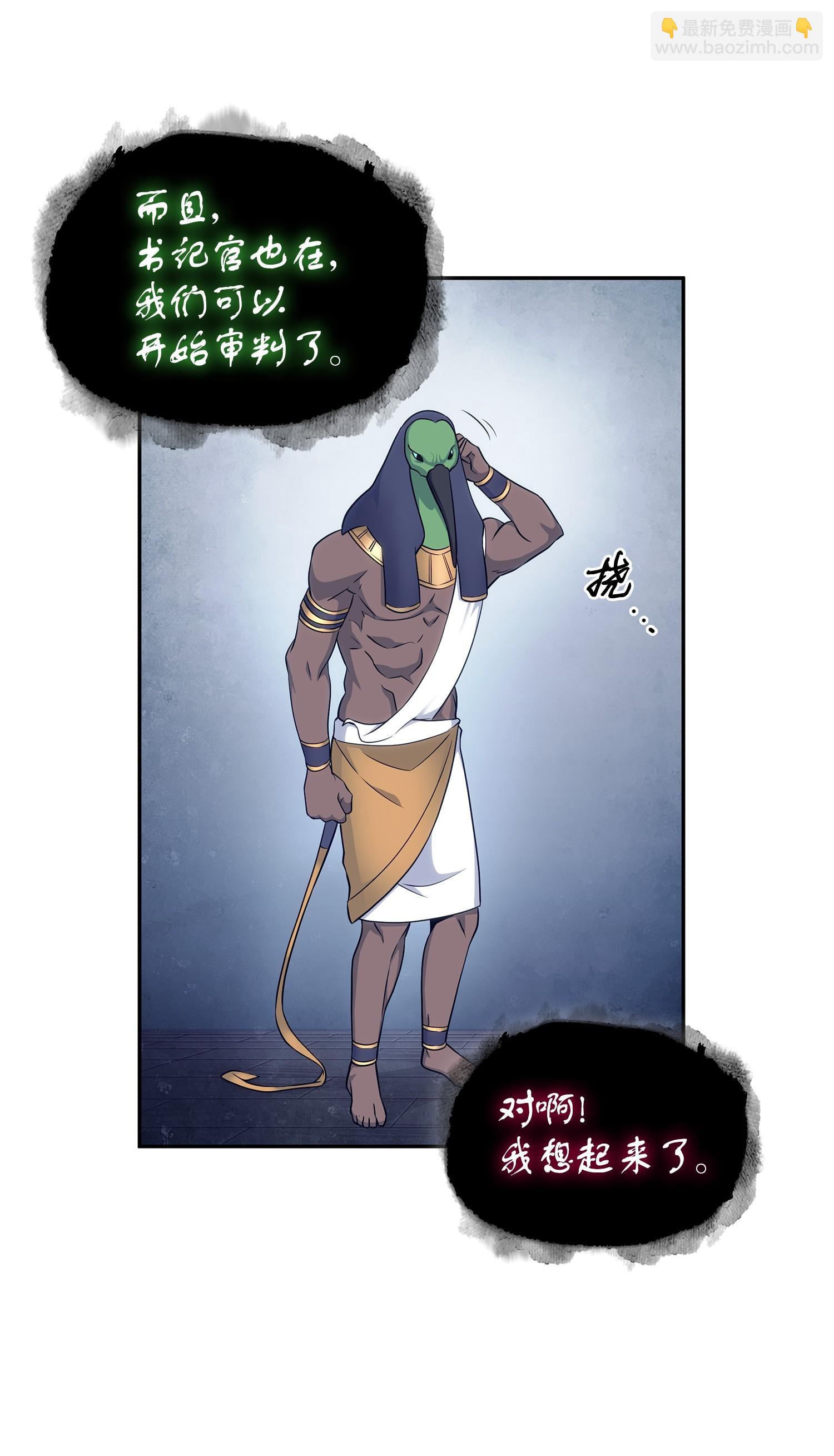 197 漏网之鱼(1/2)-第198话