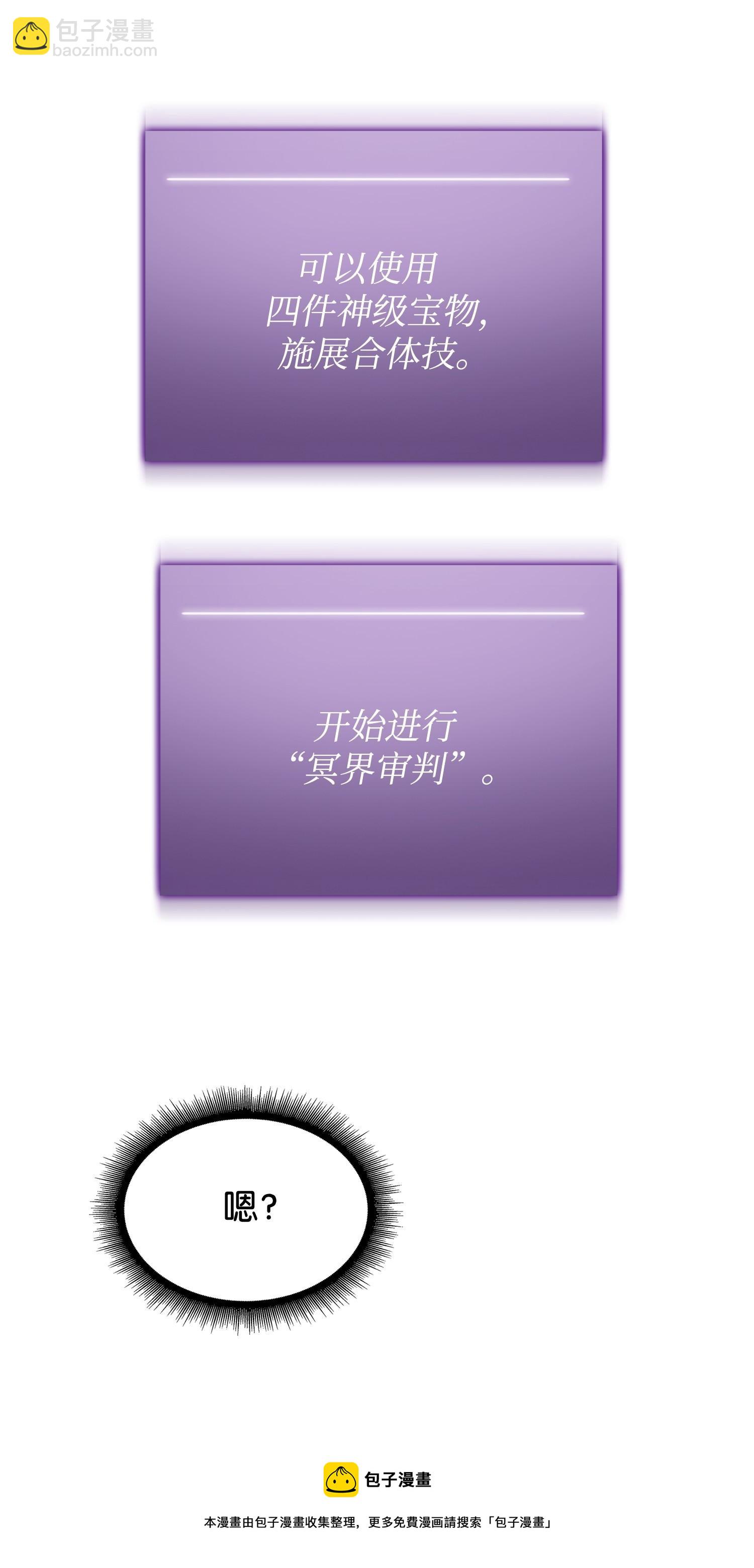197 漏网之鱼(1/2)-第198话