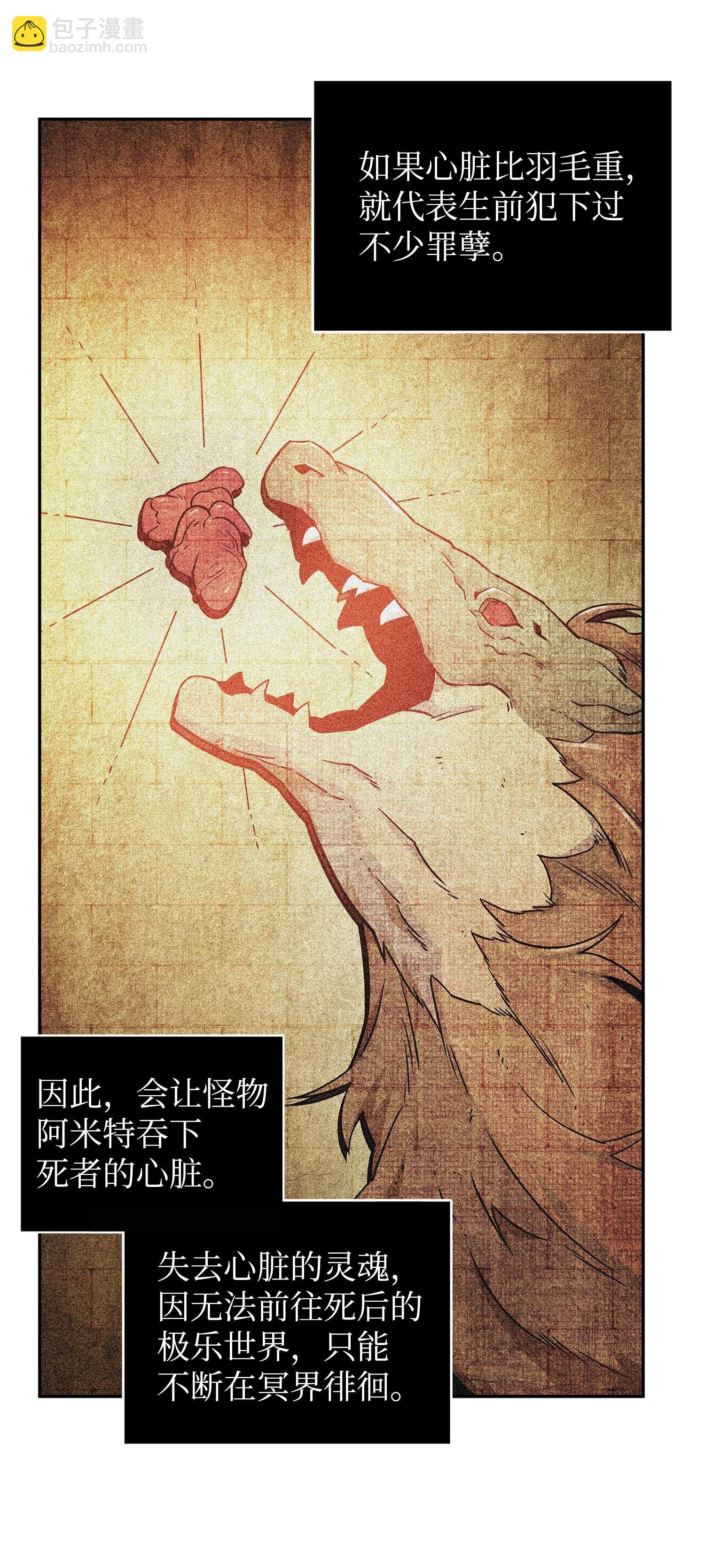 197 漏网之鱼(1/2)-第198话