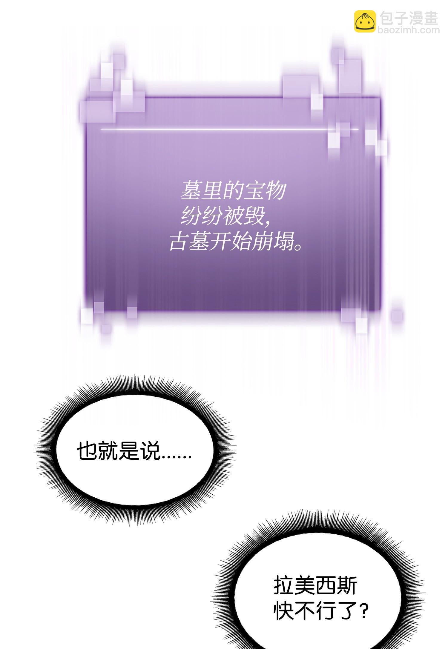 197 漏网之鱼(1/2)-第198话