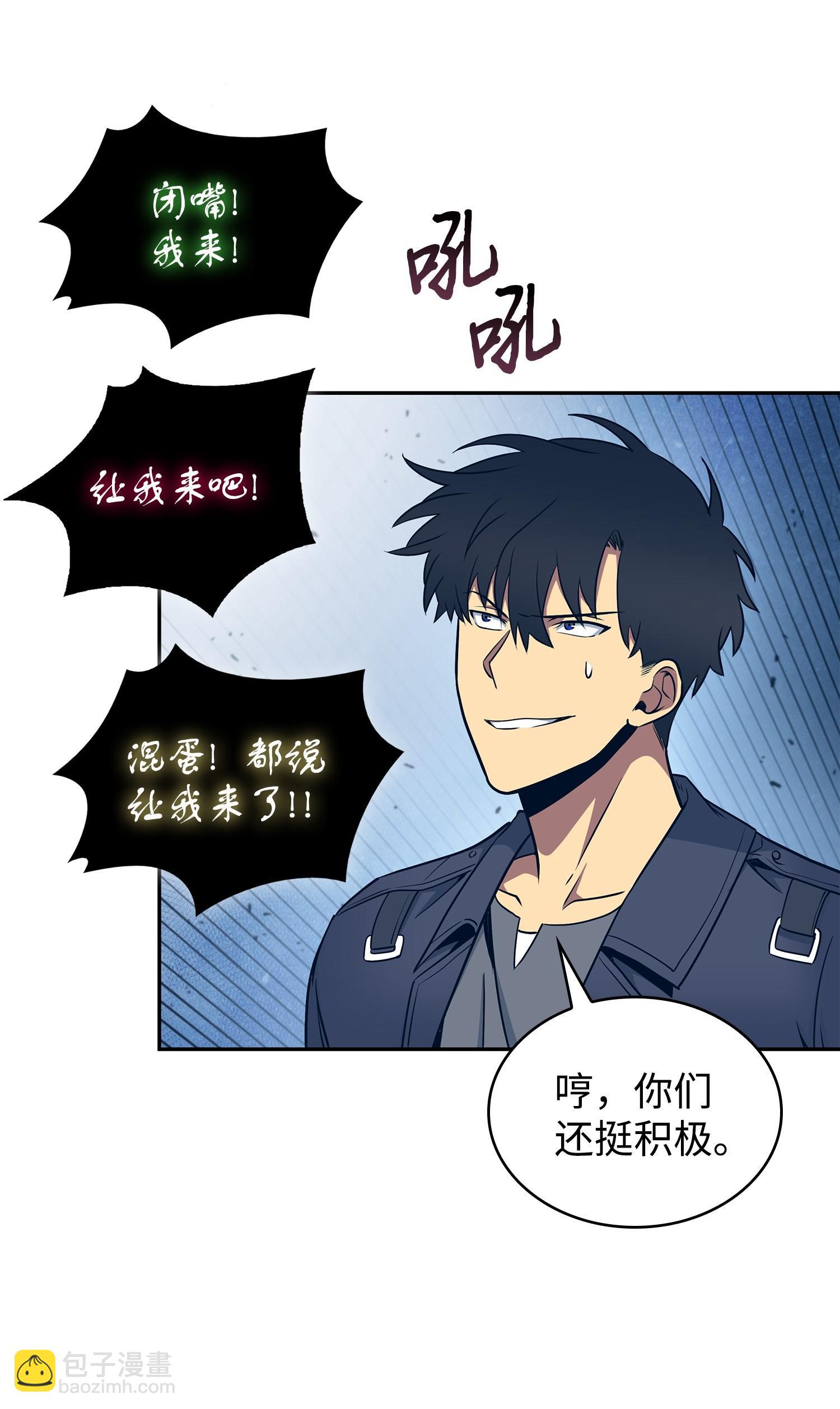 197 漏网之鱼(1/2)-第198话