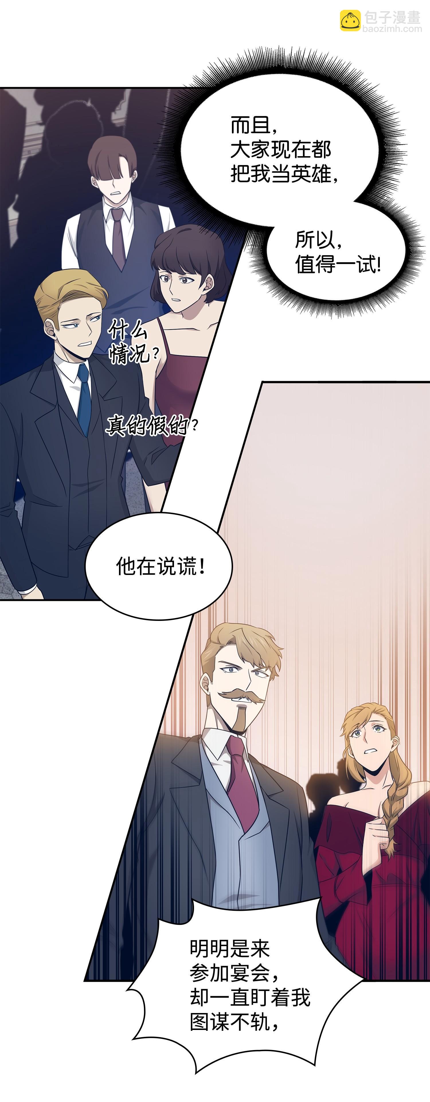 199 一物降一物(1/2)-第200话